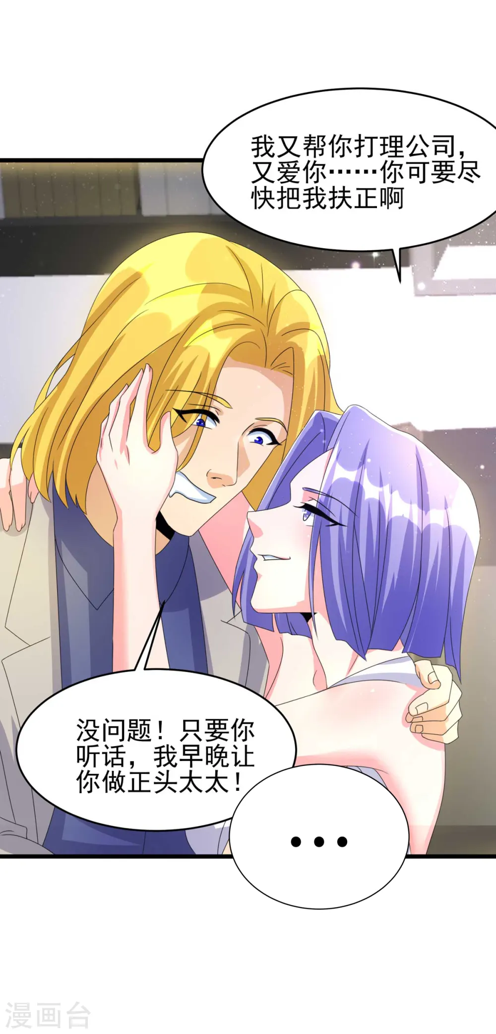 第116话 于心不忍 第28页