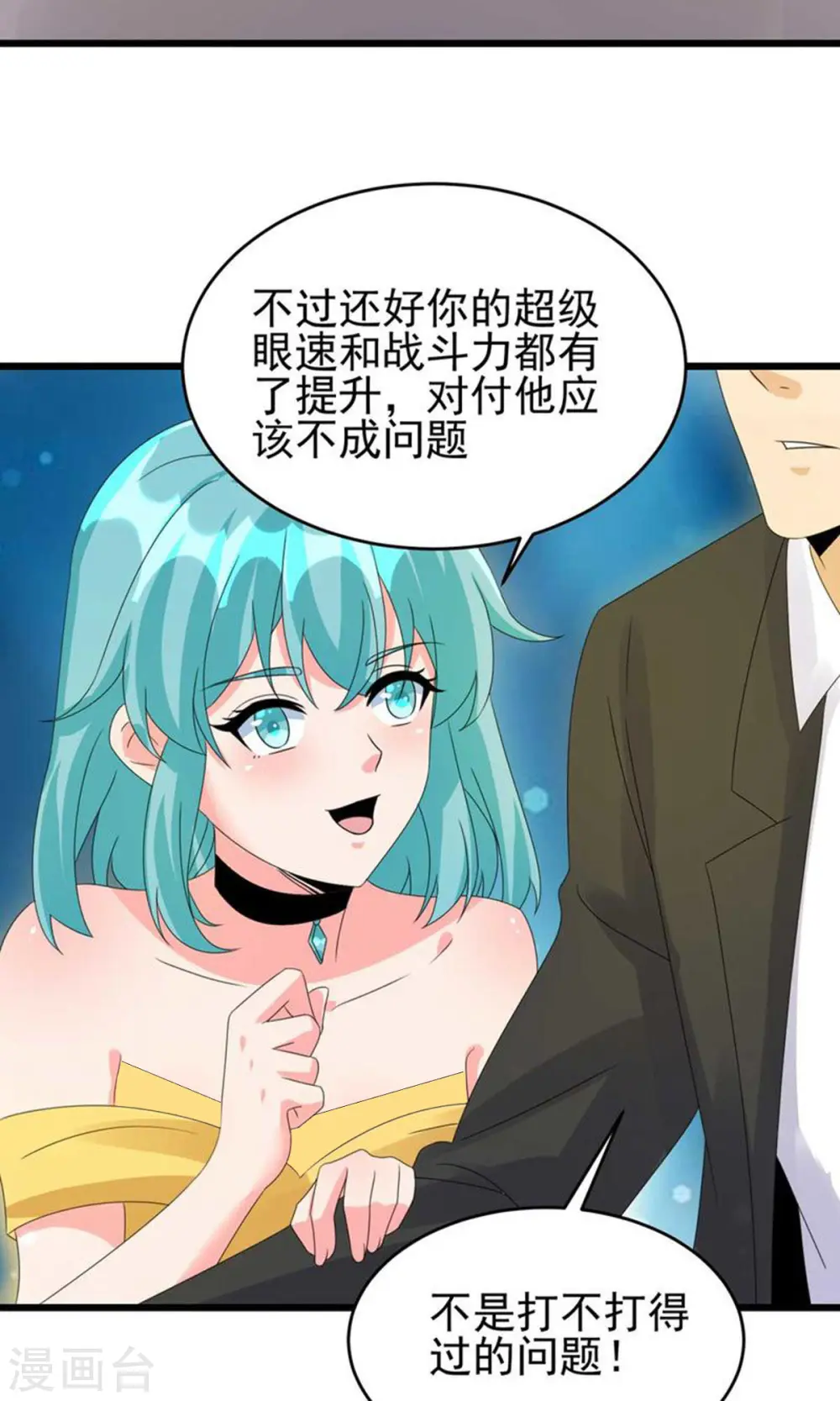 第116话 于心不忍 第34页
