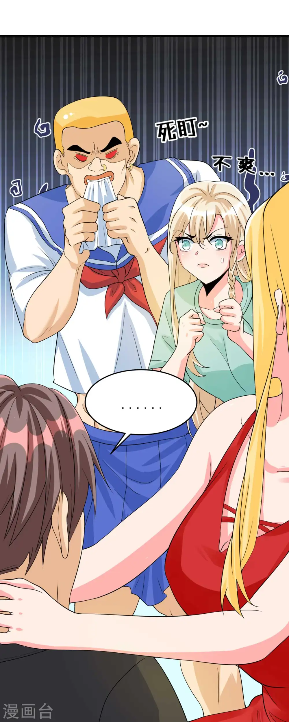第115话 上门送礼 第3页