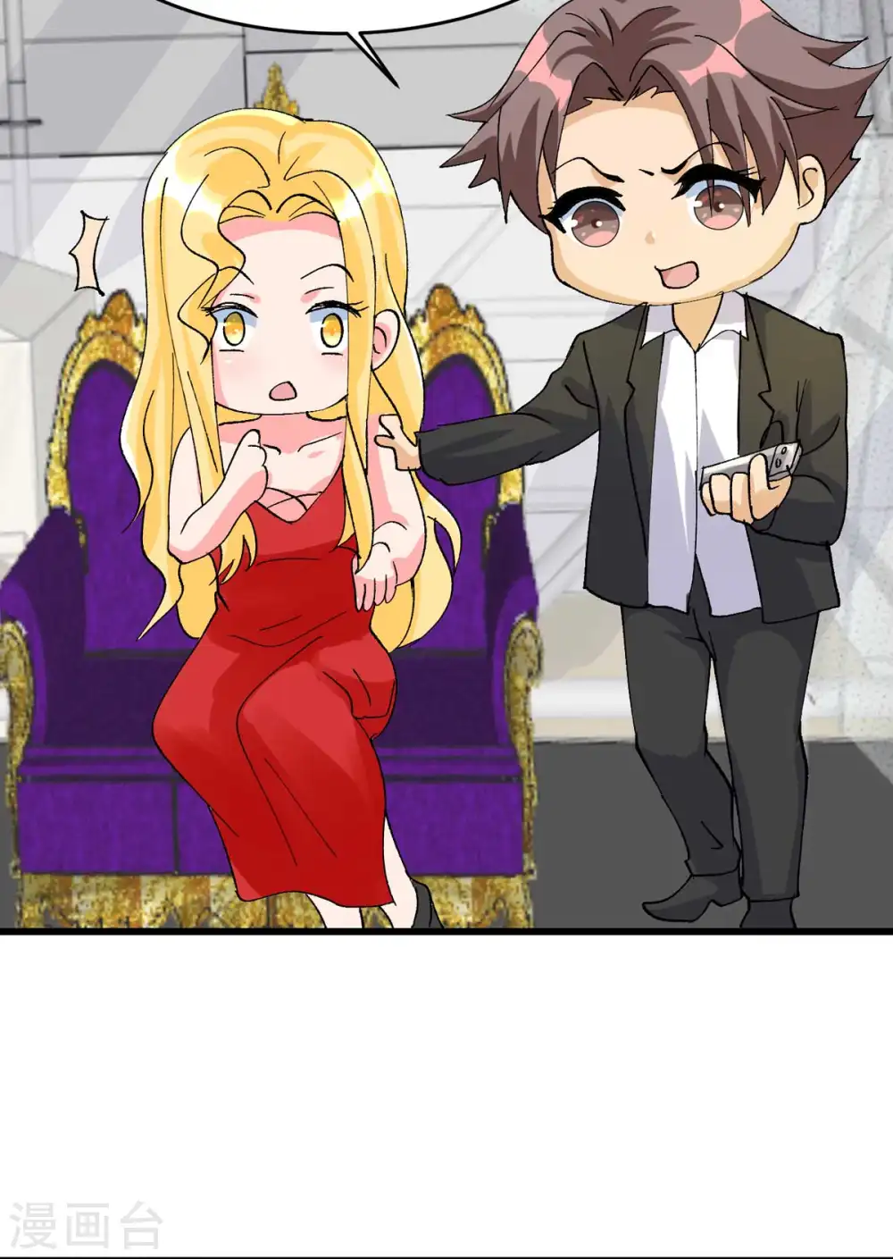 第115话 上门送礼 第5页
