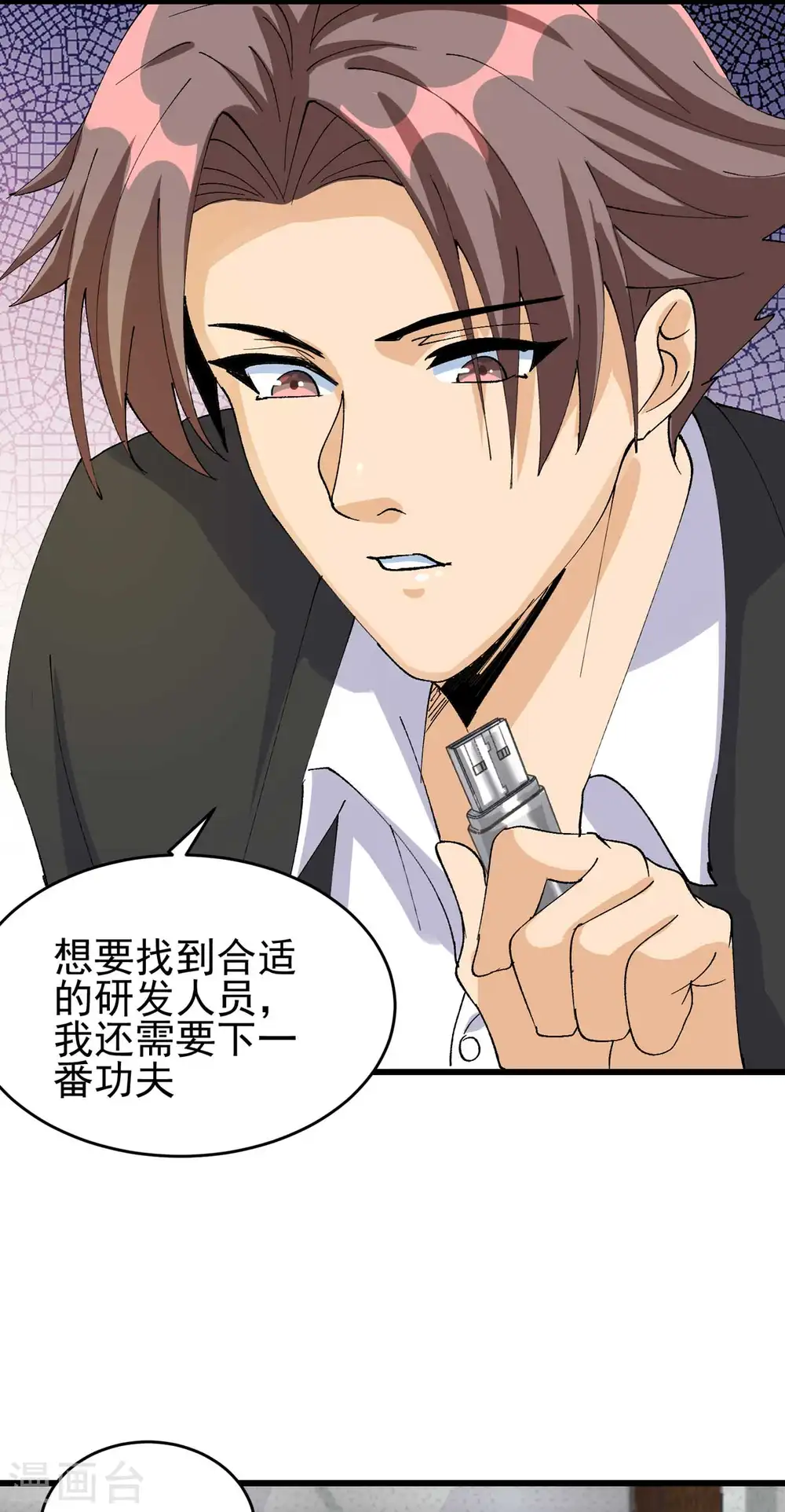 第115话 上门送礼 第6页