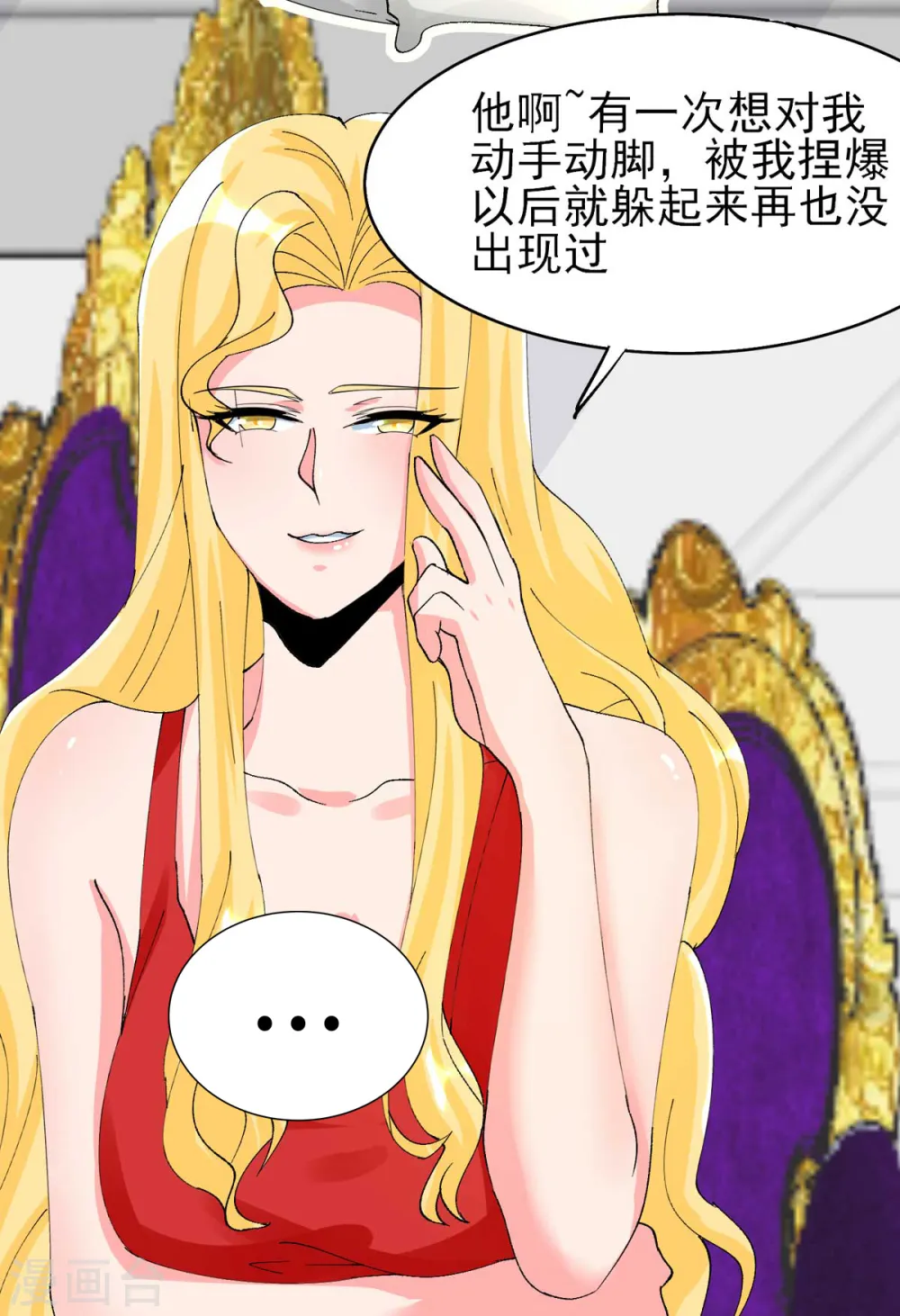 第115话 上门送礼 第8页