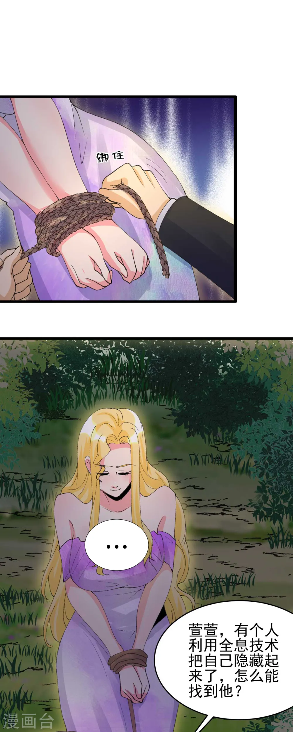 第115话 上门送礼 第15页