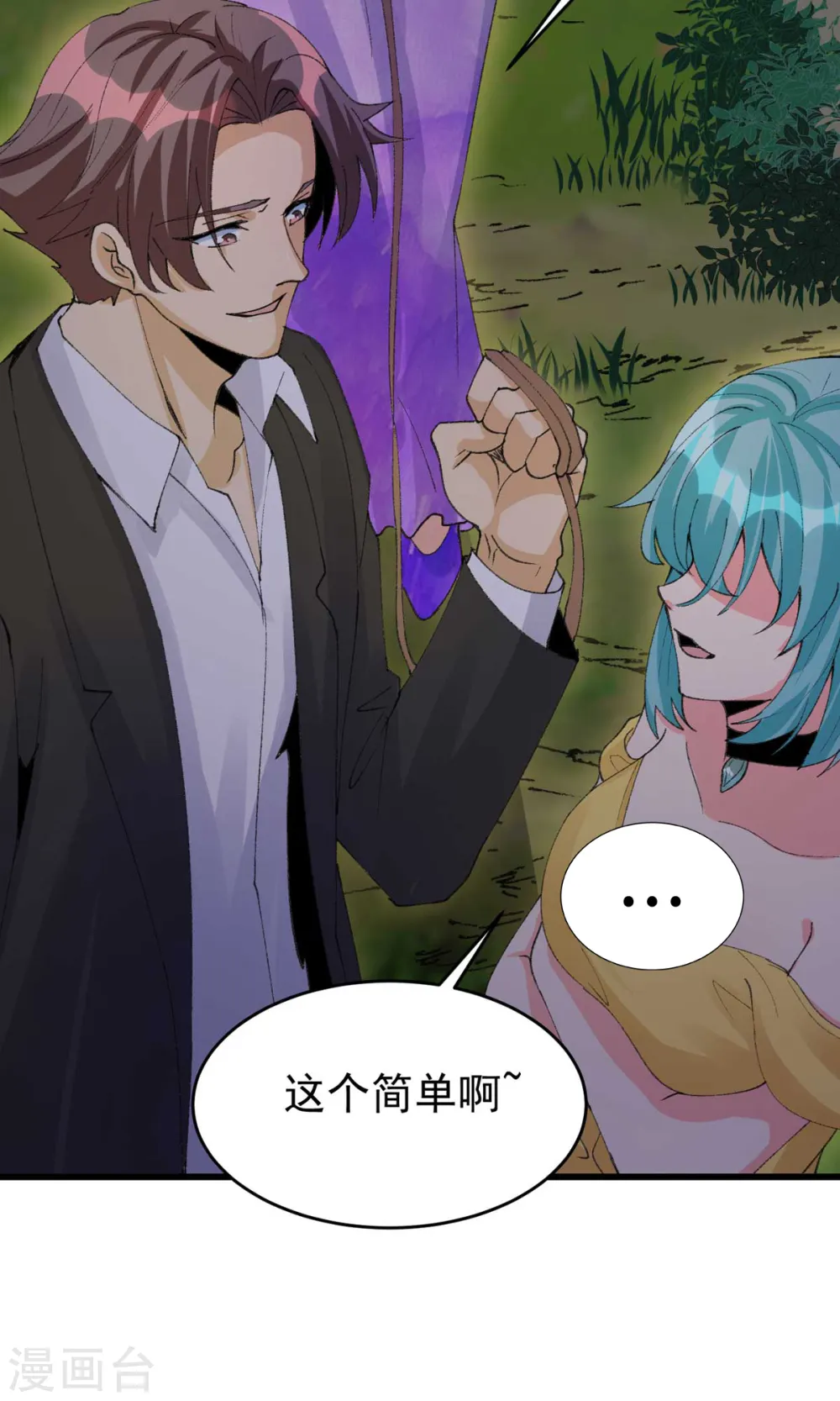 第115话 上门送礼 第16页