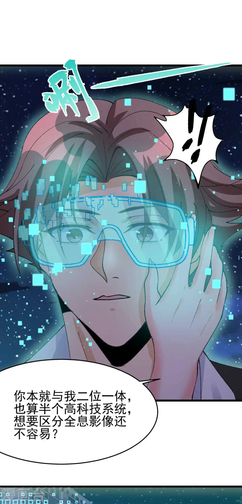第115话 上门送礼 第17页