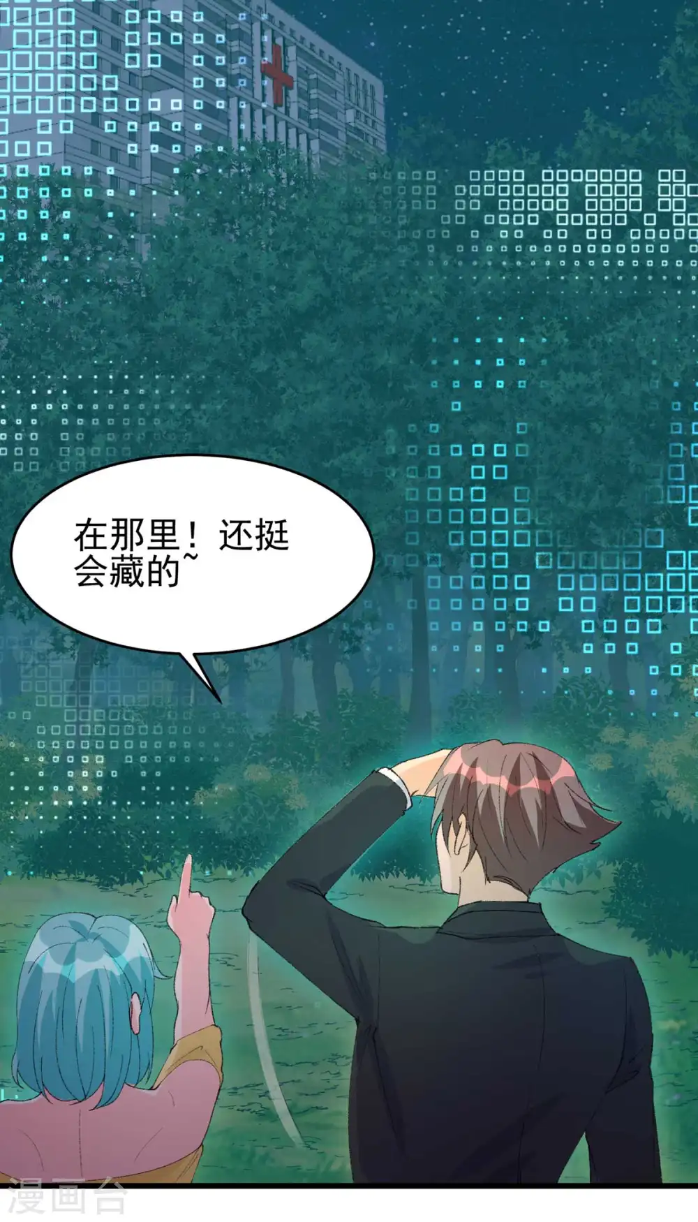 第115话 上门送礼 第18页