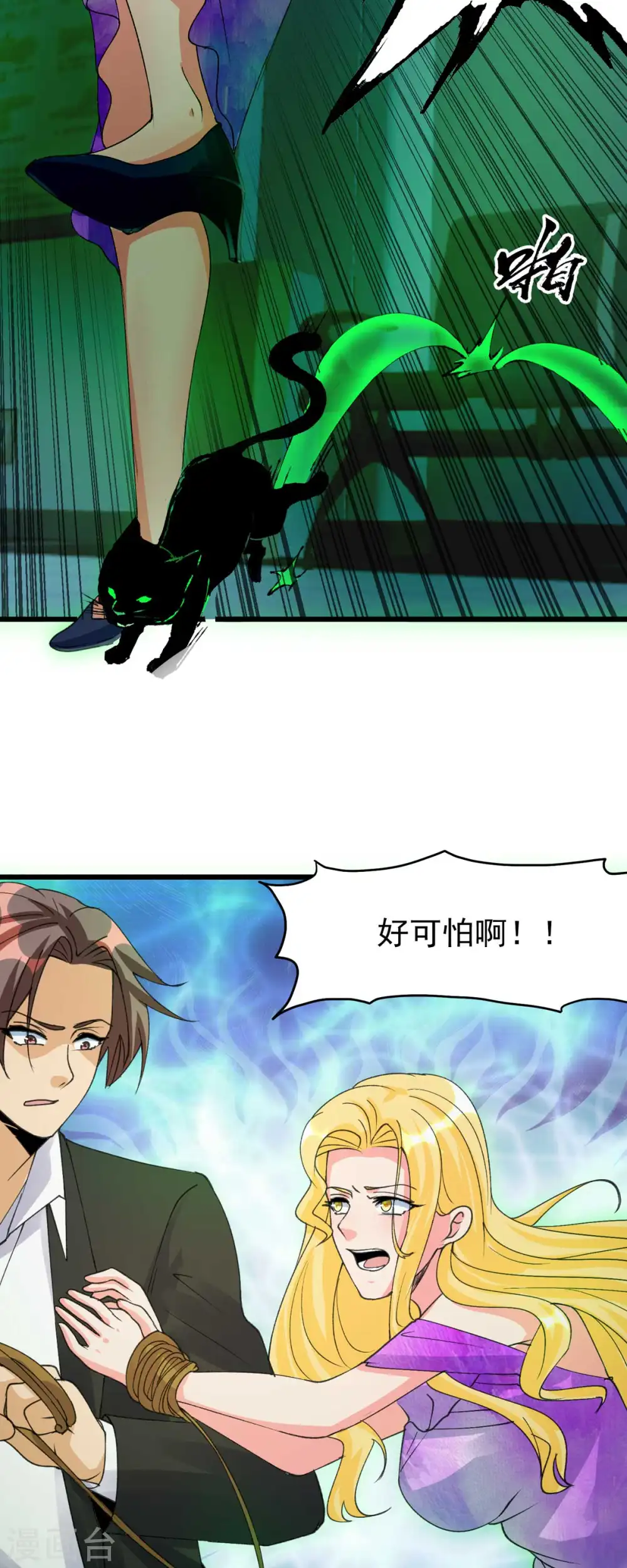 第115话 上门送礼 第23页