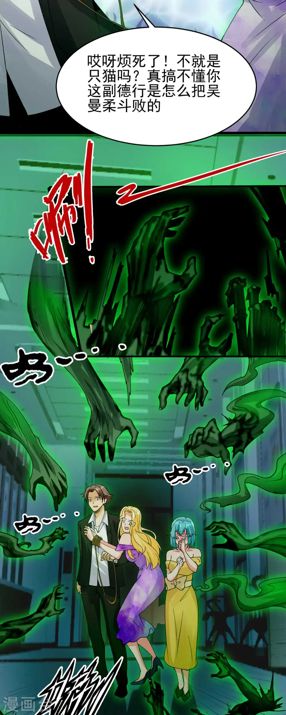 第115话 上门送礼 第24页