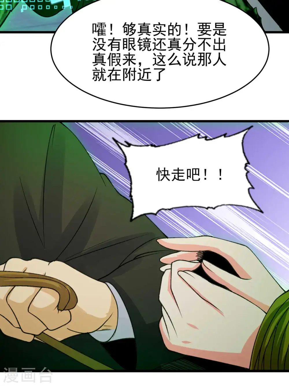 第115话 上门送礼 第27页