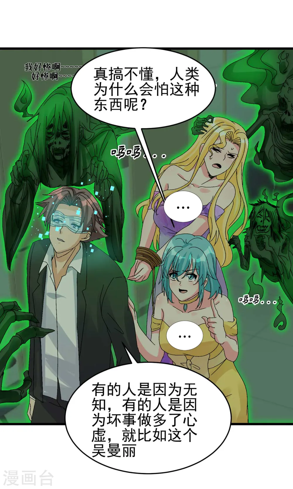 第115话 上门送礼 第28页