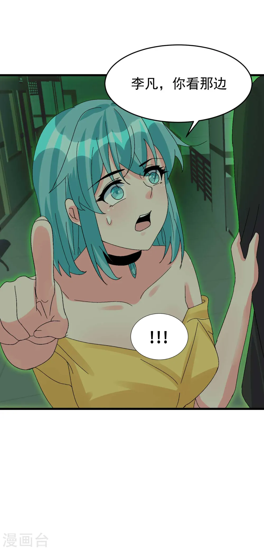 第115话 上门送礼 第33页