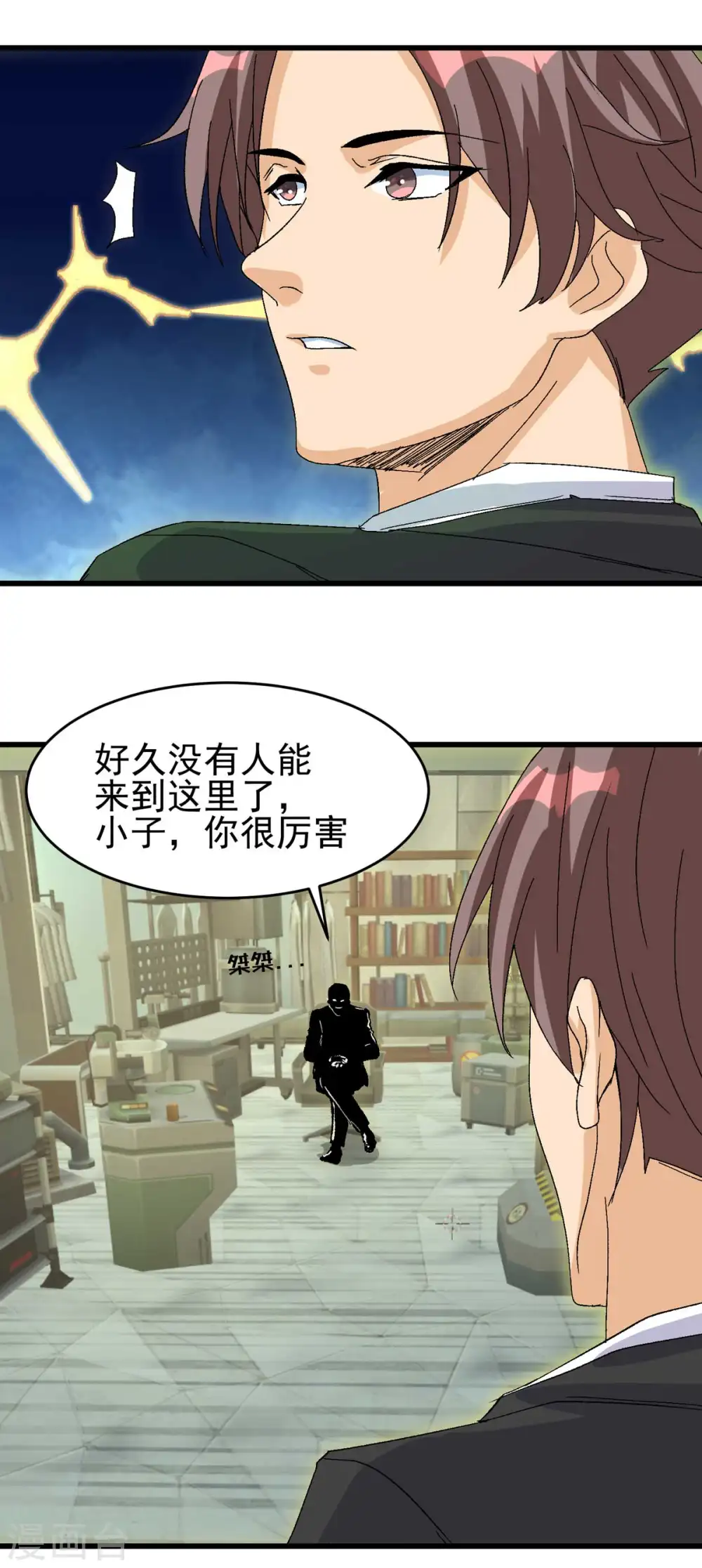 第115话 上门送礼 第34页