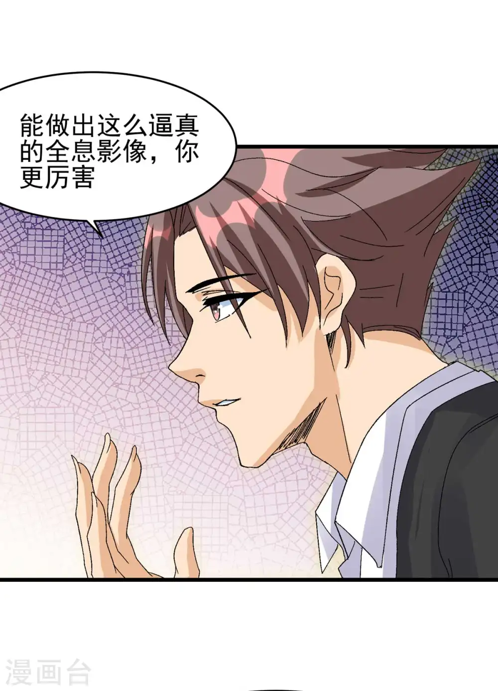 第115话 上门送礼 第35页