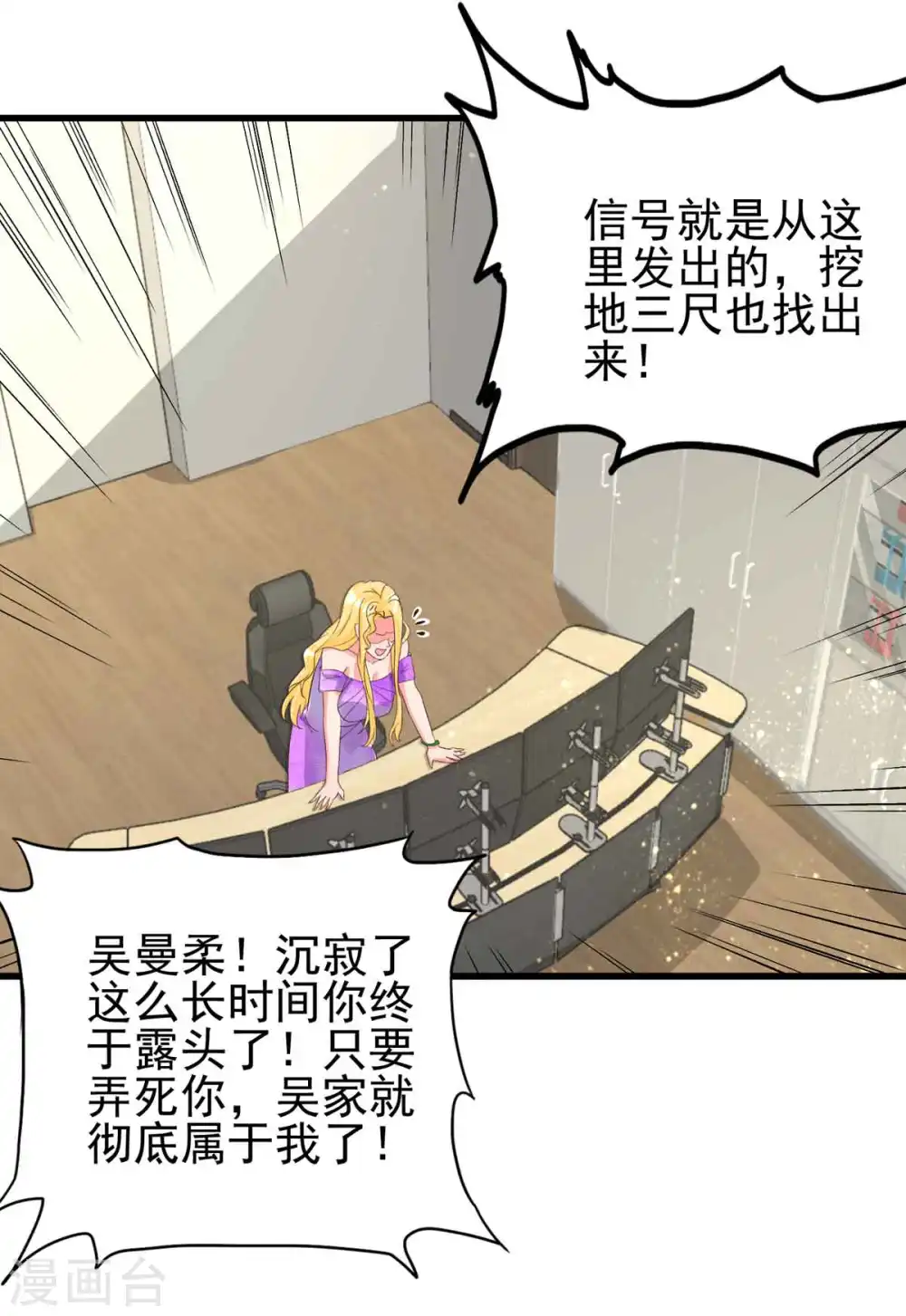第114话 你想要什么奖励 第3页