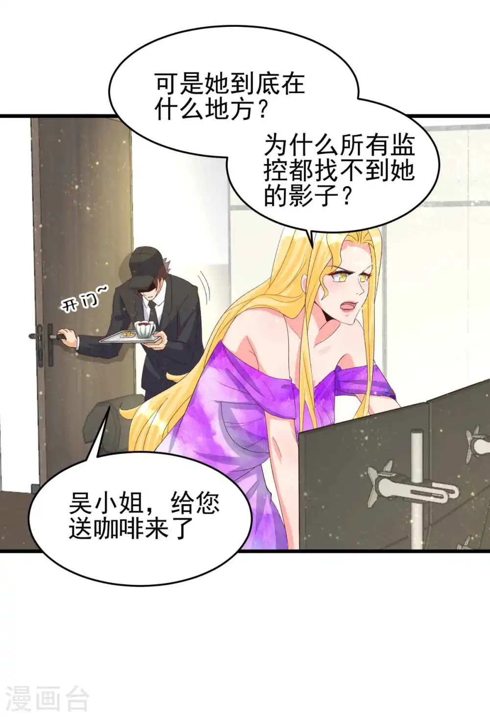 第114话 你想要什么奖励 第4页