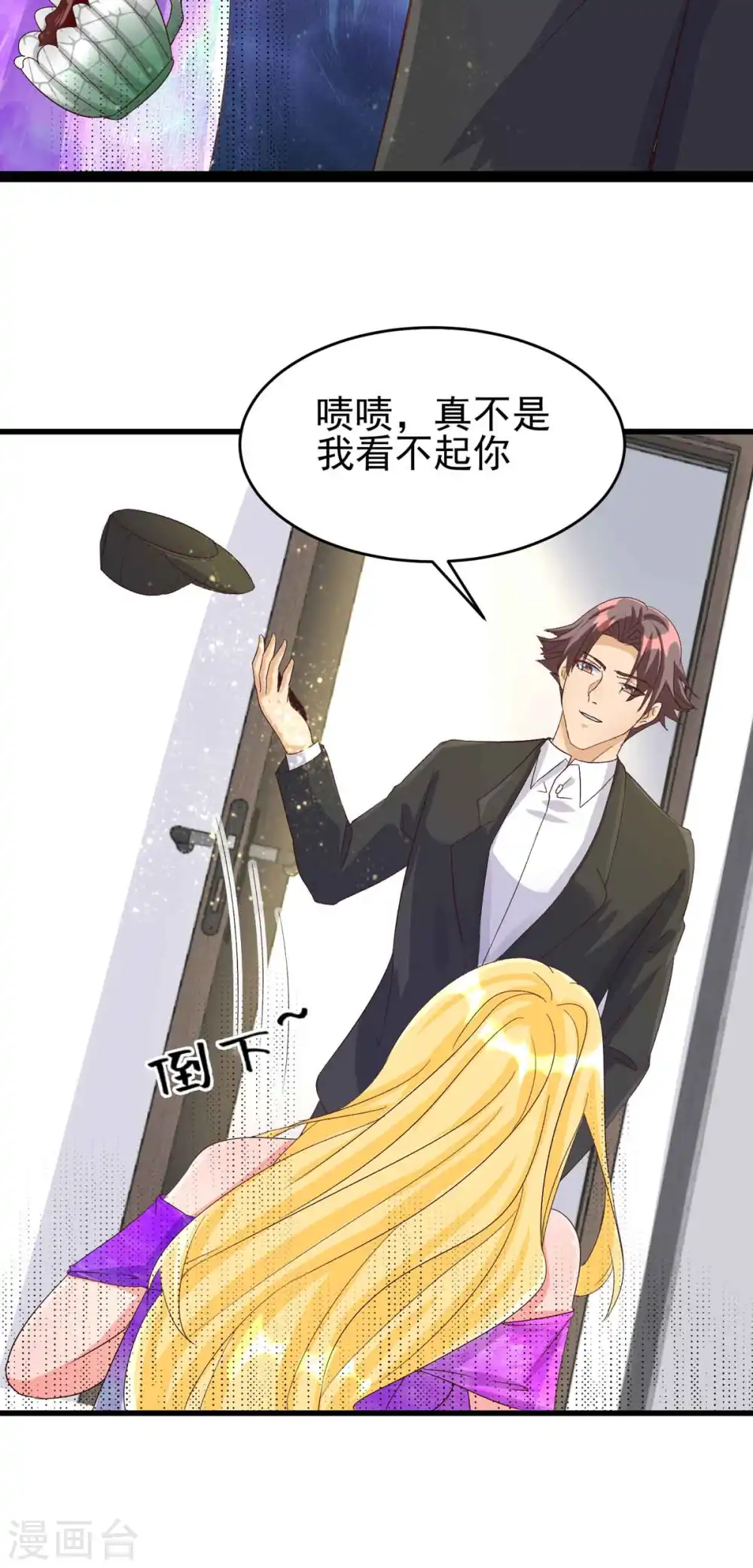 第114话 你想要什么奖励 第9页