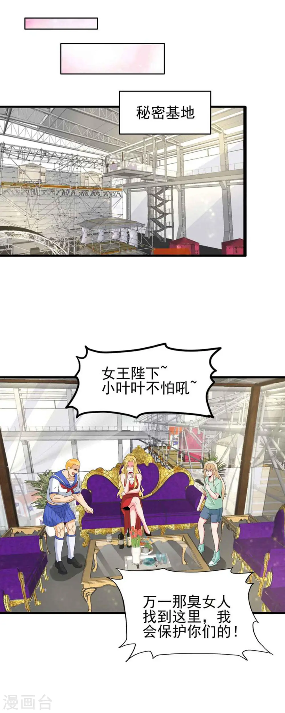 第114话 你想要什么奖励 第11页