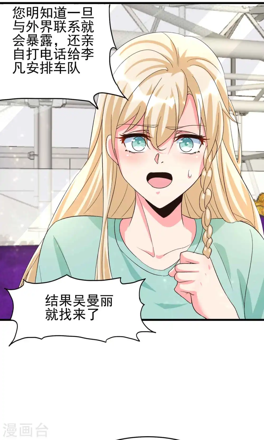 第114话 你想要什么奖励 第13页