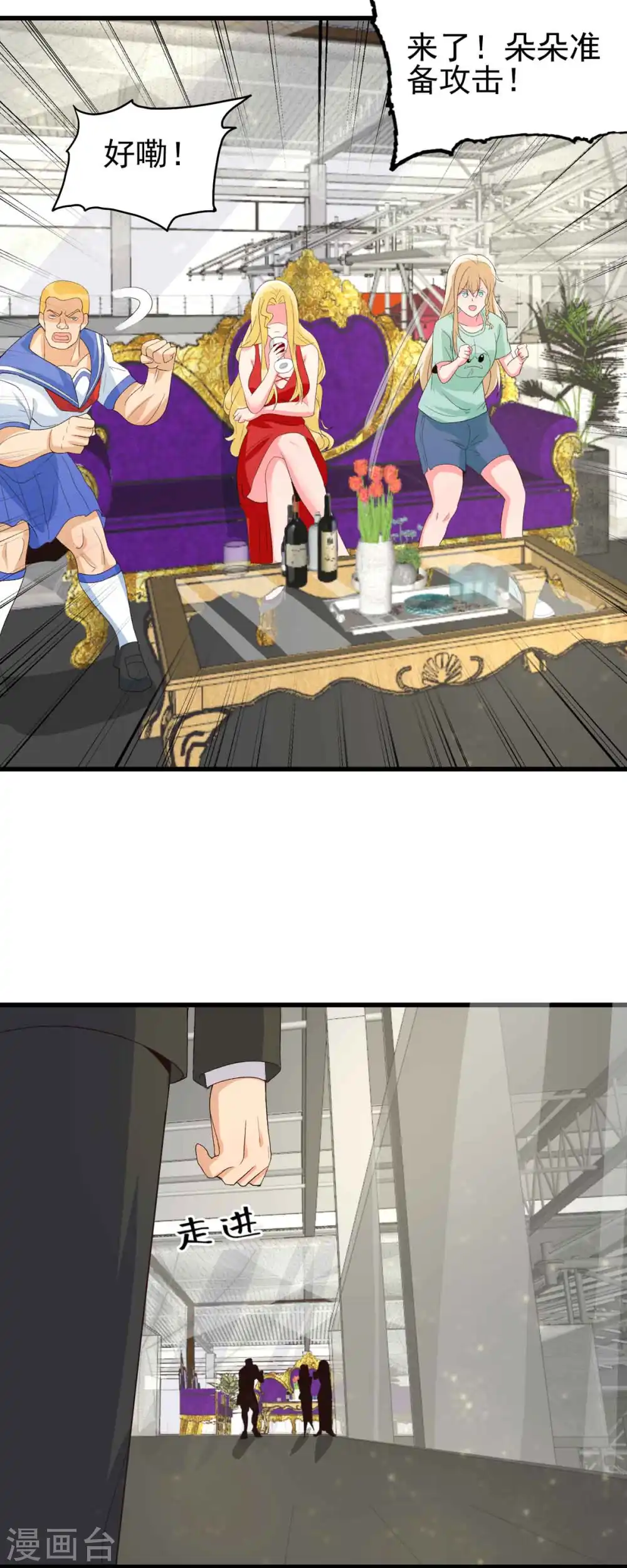 第114话 你想要什么奖励 第15页