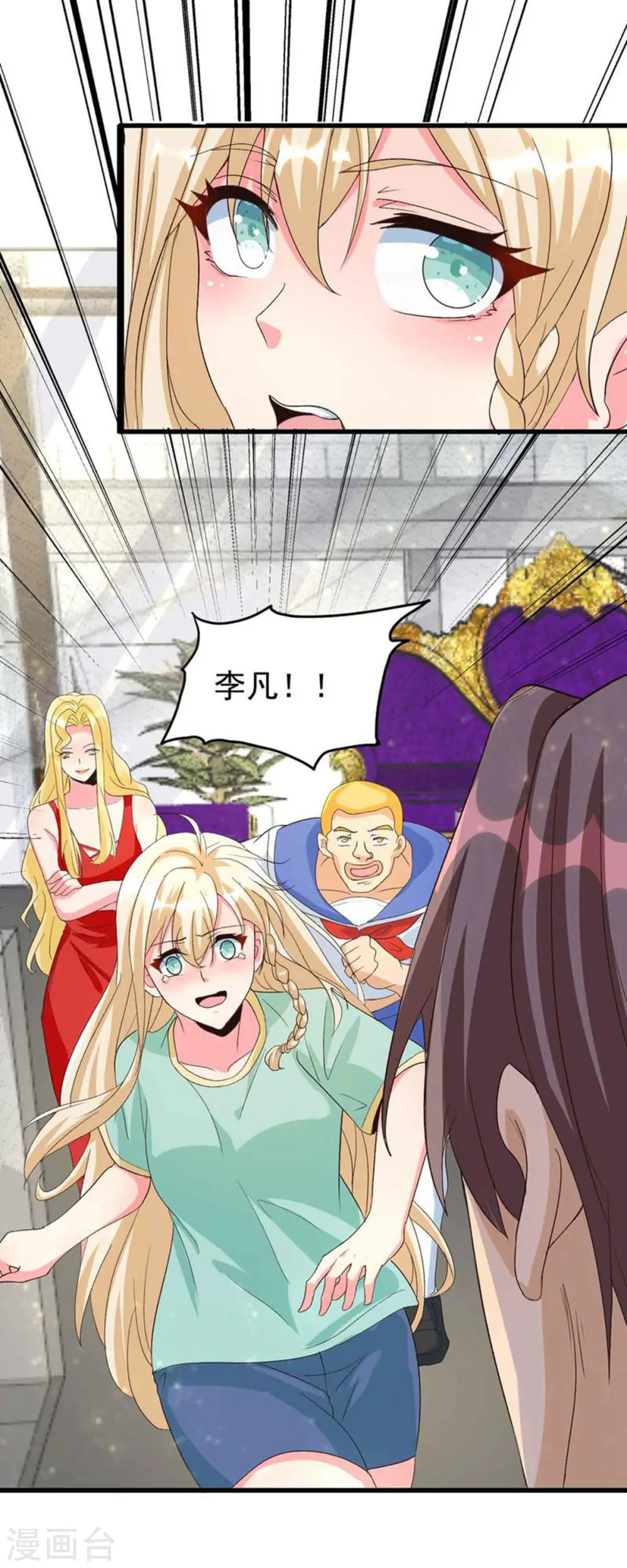 第114话 你想要什么奖励 第17页