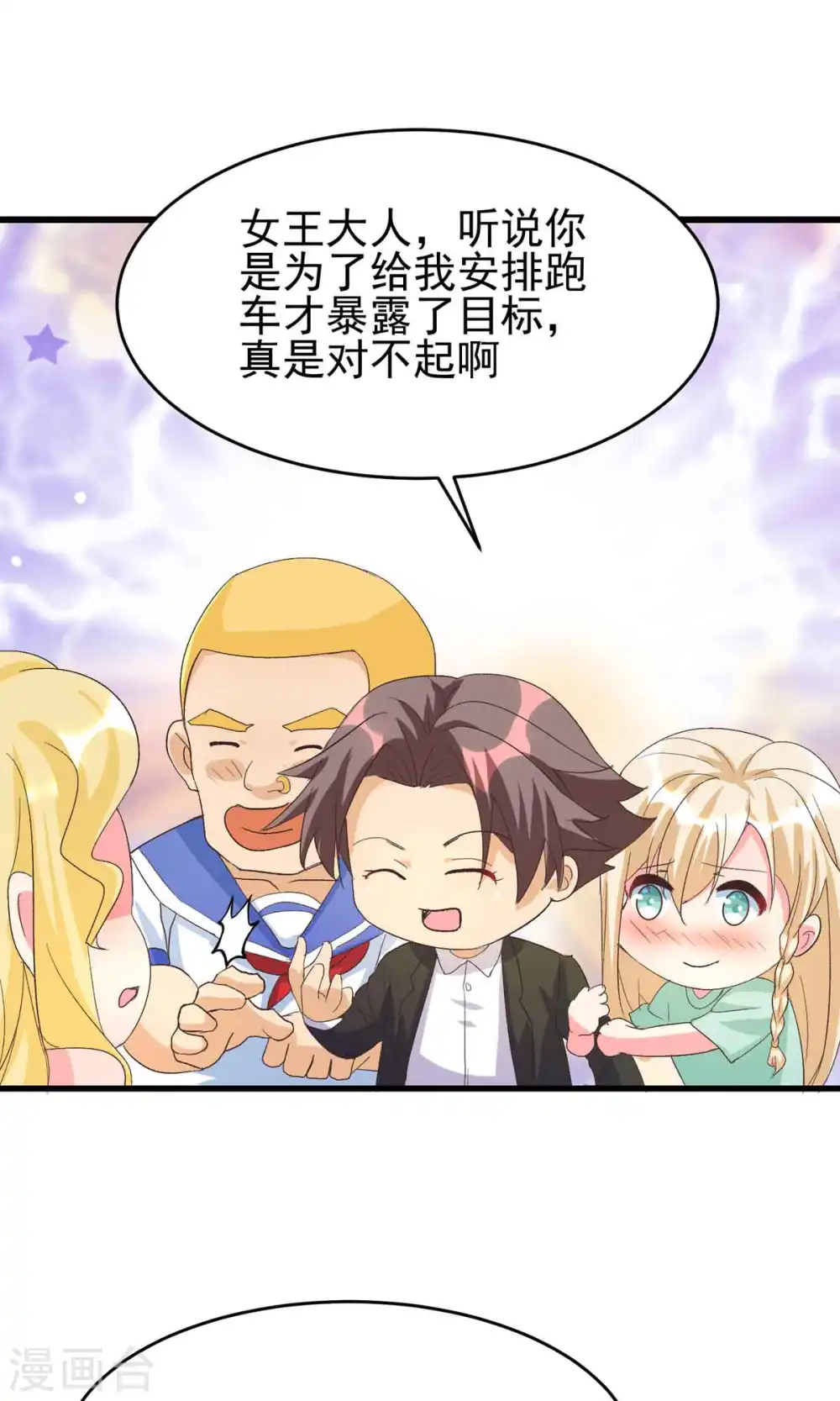 第114话 你想要什么奖励 第21页