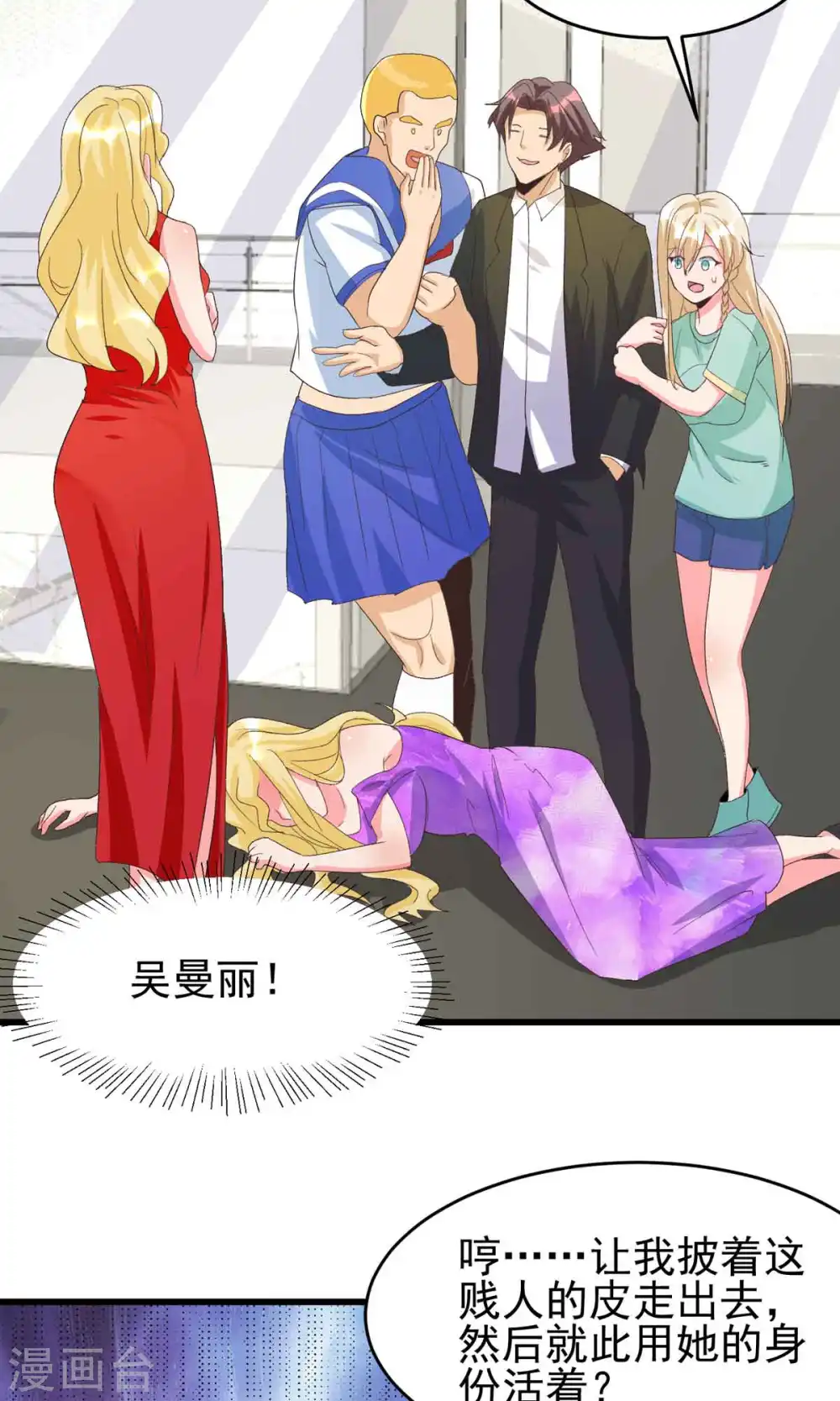 第114话 你想要什么奖励 第24页