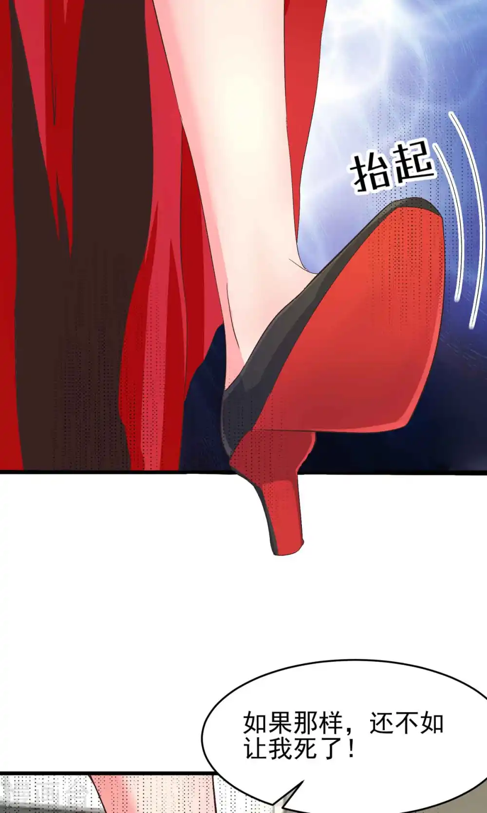 第114话 你想要什么奖励 第26页
