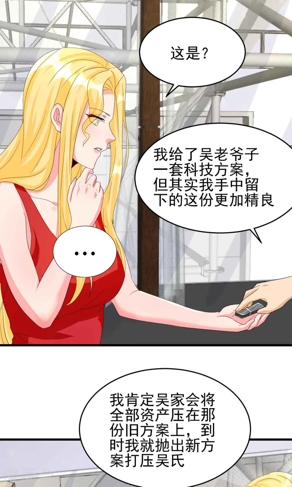第114话 你想要什么奖励 第31页