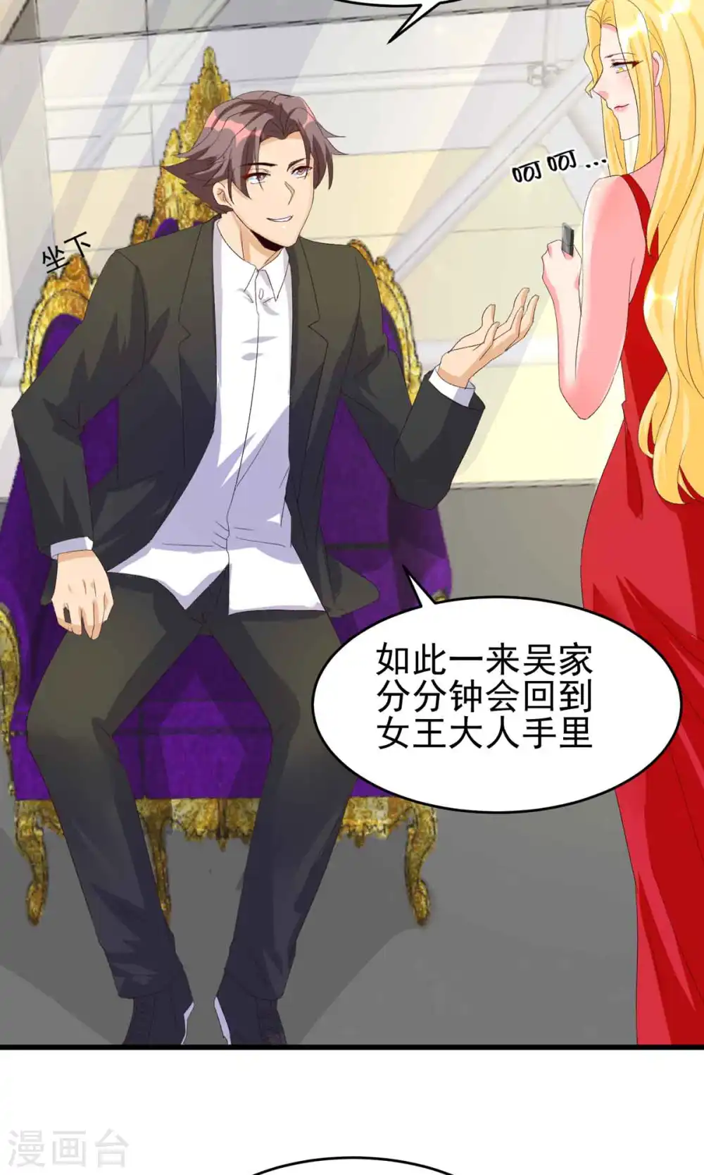 第114话 你想要什么奖励 第32页