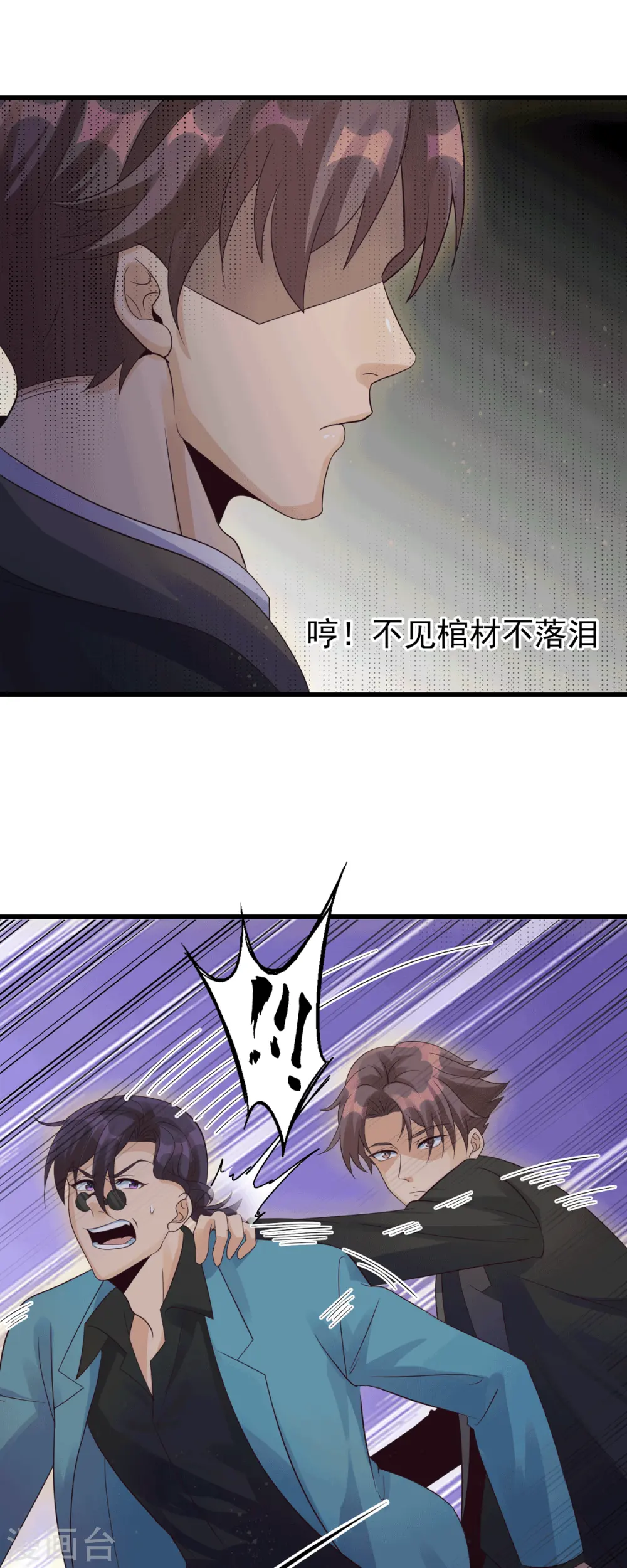 第113话 可爱的小姨子 第10页
