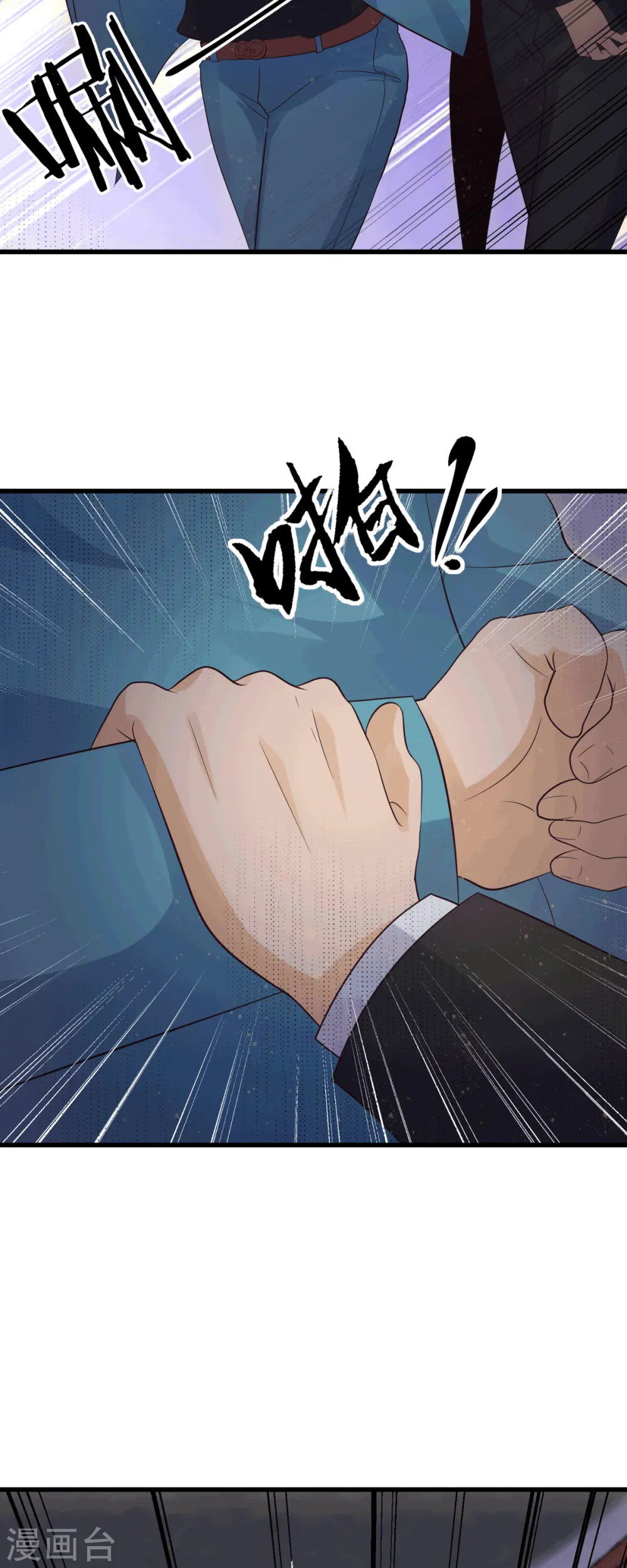第113话 可爱的小姨子 第11页