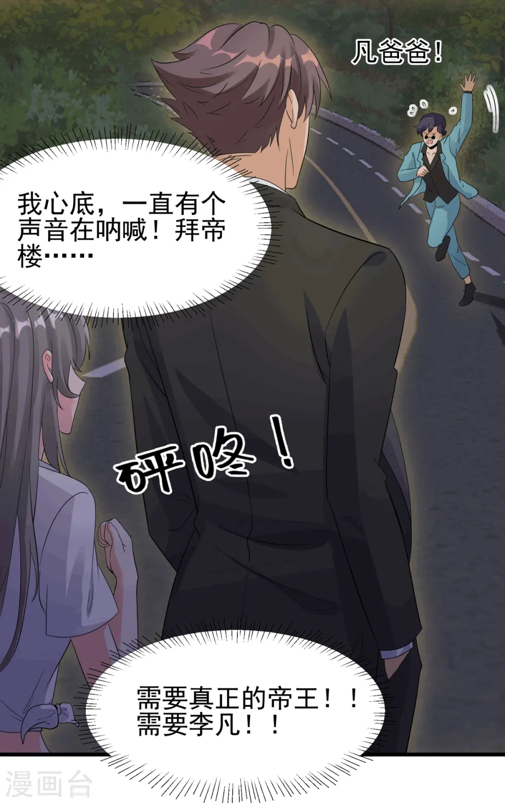 第113话 可爱的小姨子 第27页
