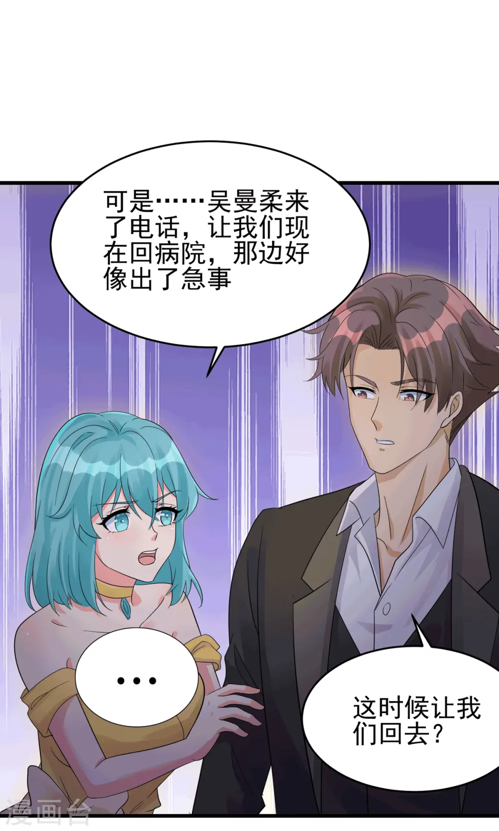 第113话 可爱的小姨子 第32页