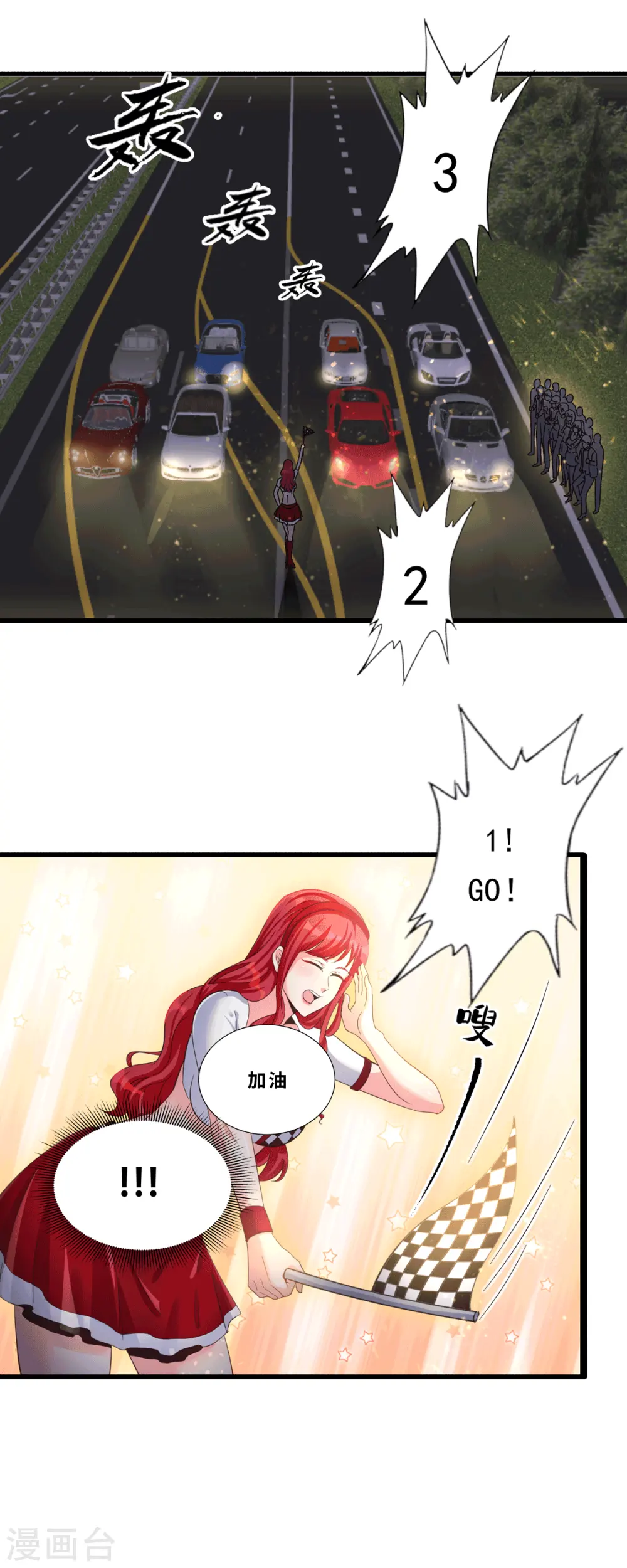 第112话 你不要命了吗？！ 第2页