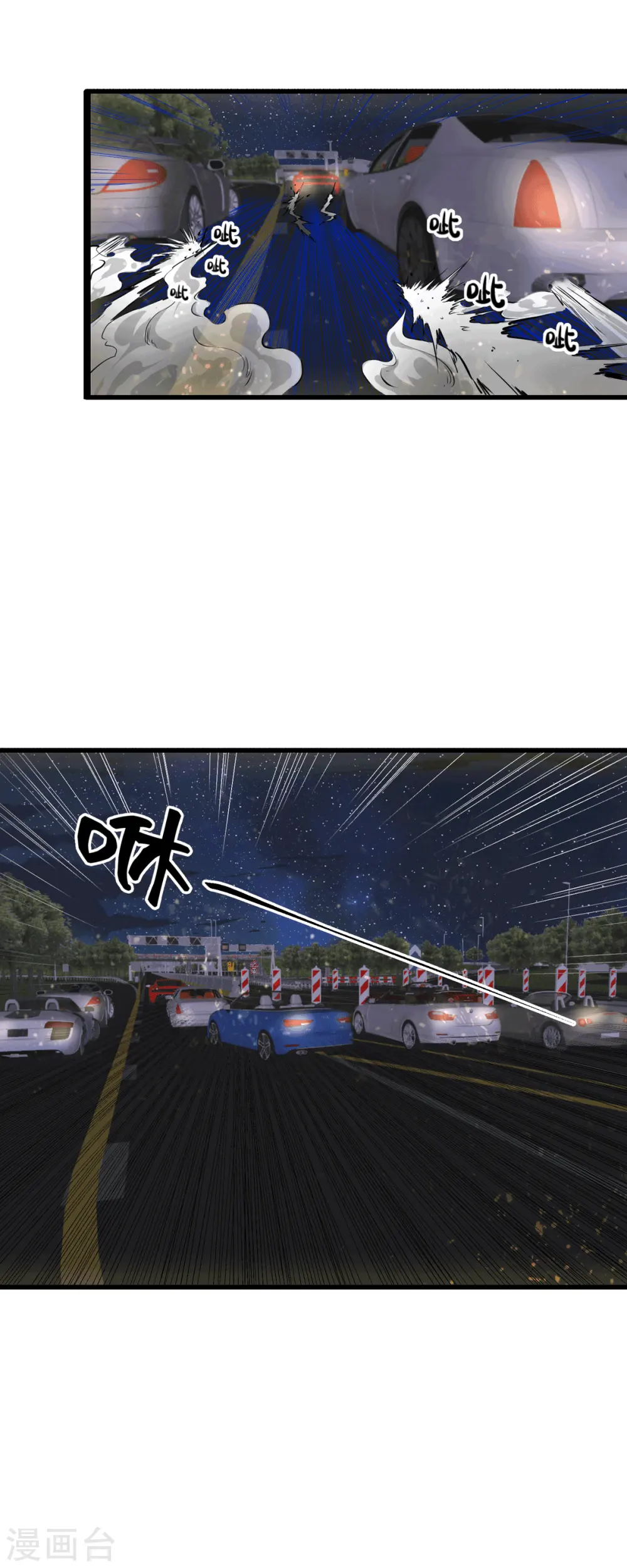 第112话 你不要命了吗？！ 第3页
