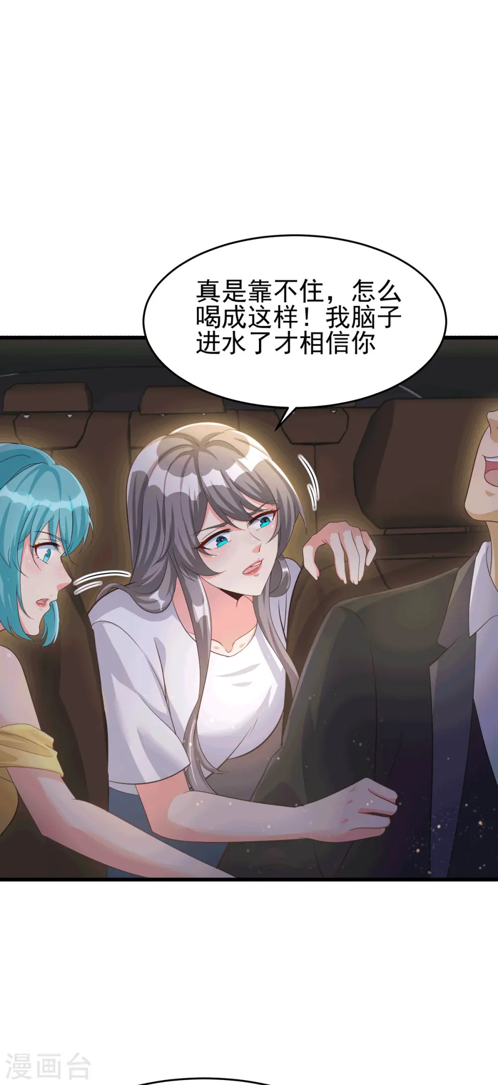 第112话 你不要命了吗？！ 第5页