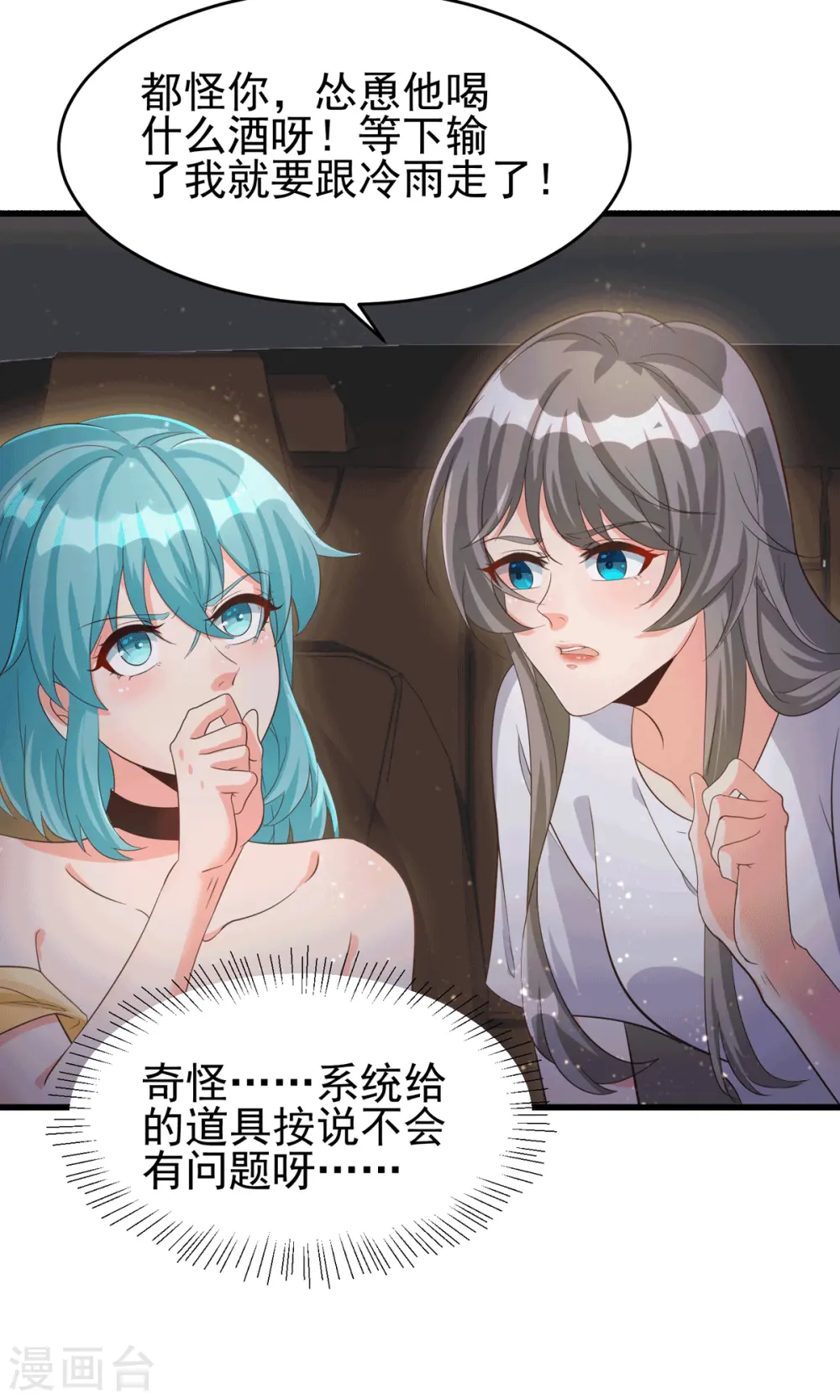 第112话 你不要命了吗？！ 第6页