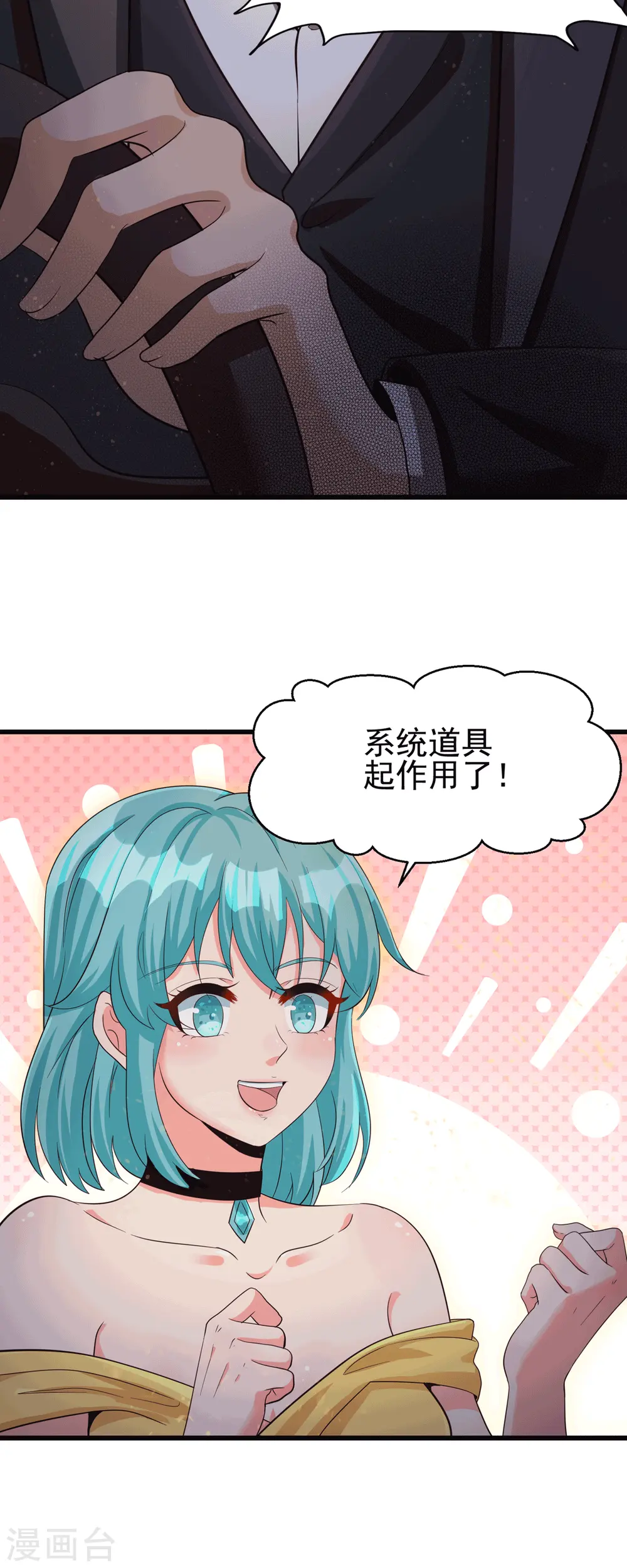 第112话 你不要命了吗？！ 第12页