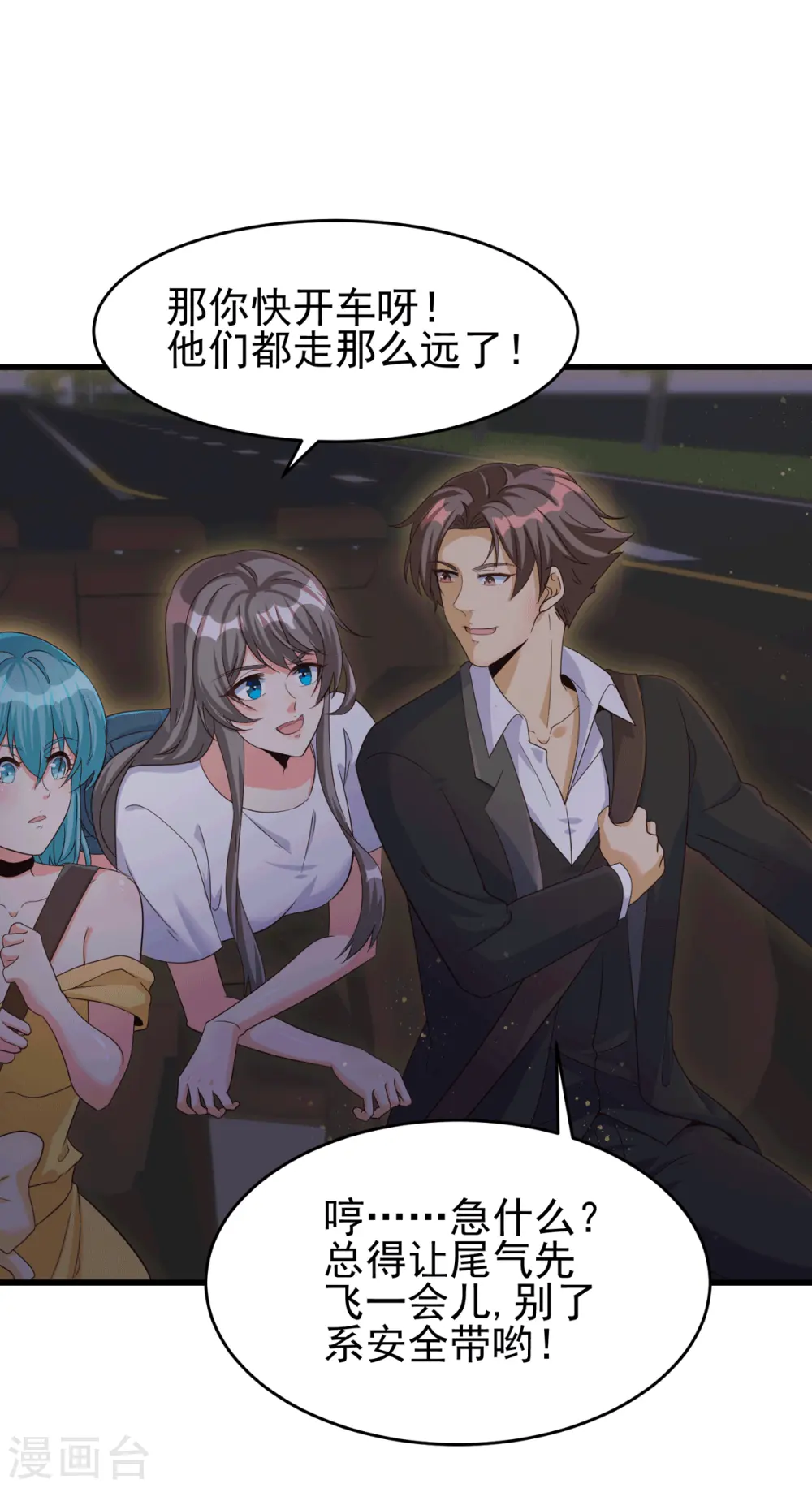 第112话 你不要命了吗？！ 第13页