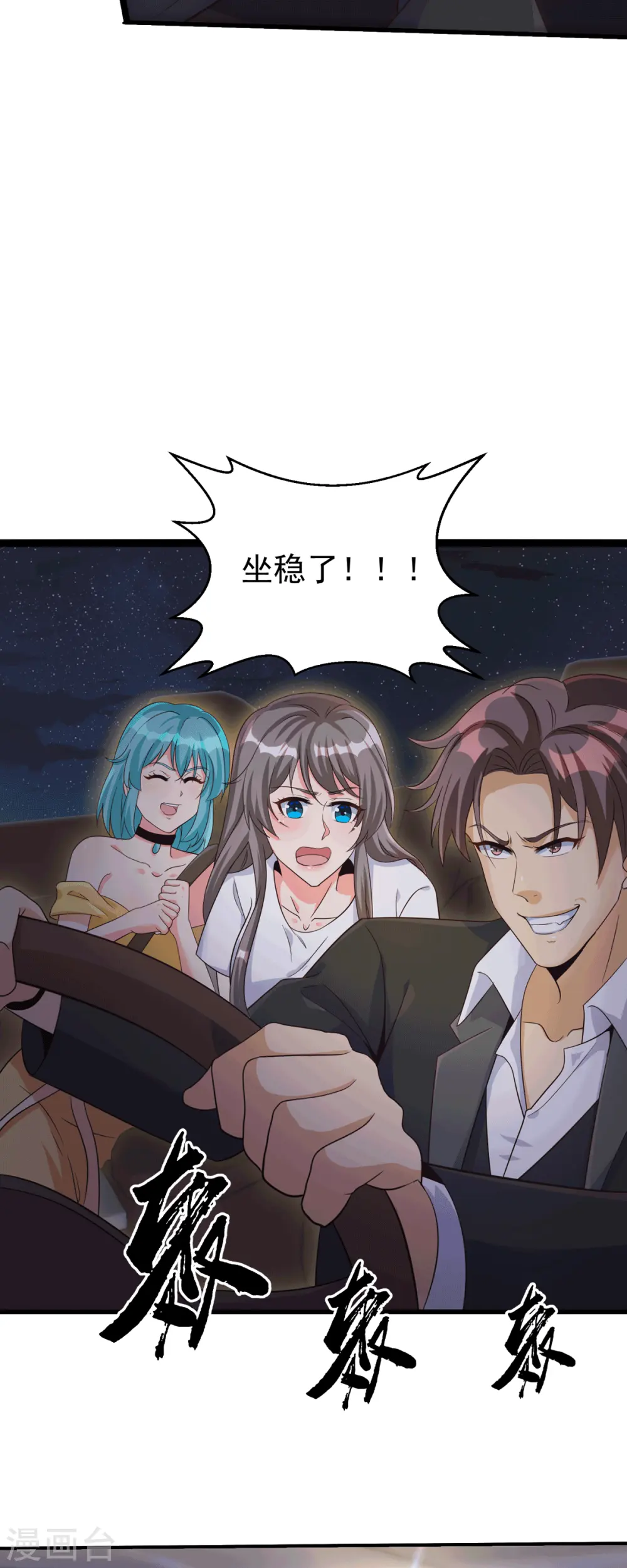 第112话 你不要命了吗？！ 第15页