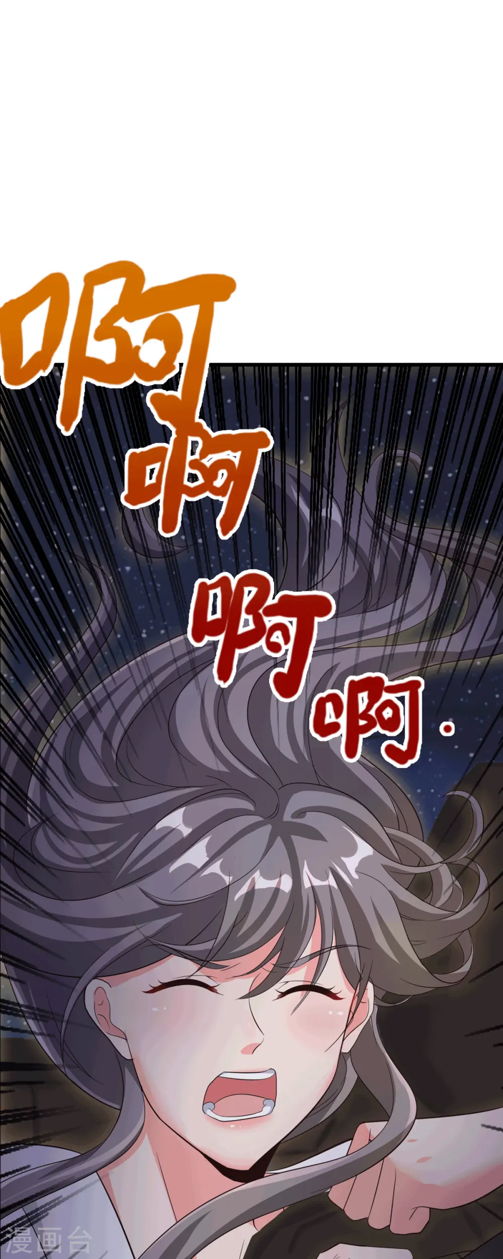 第112话 你不要命了吗？！ 第17页