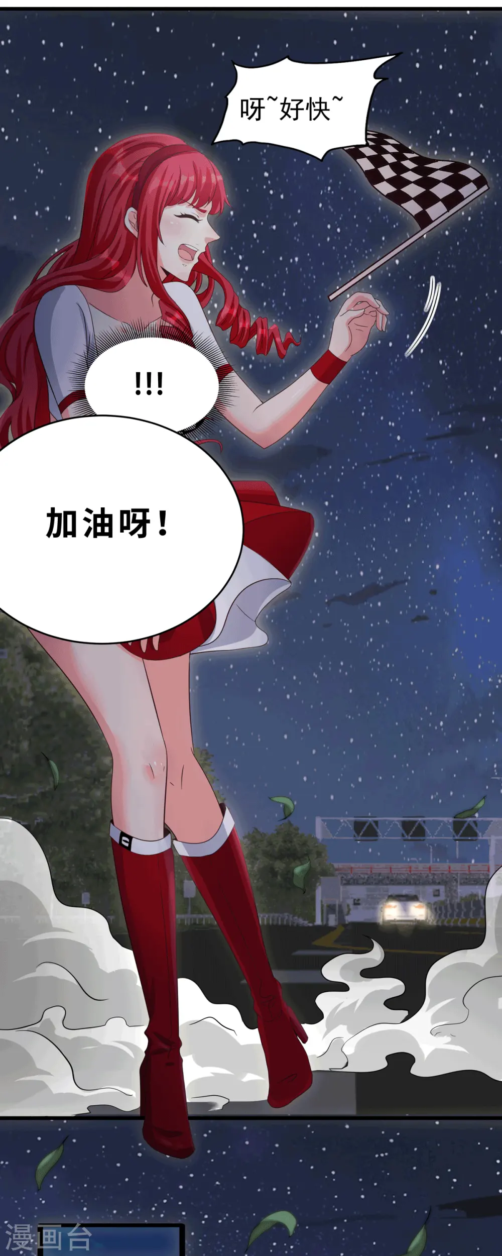 第112话 你不要命了吗？！ 第20页