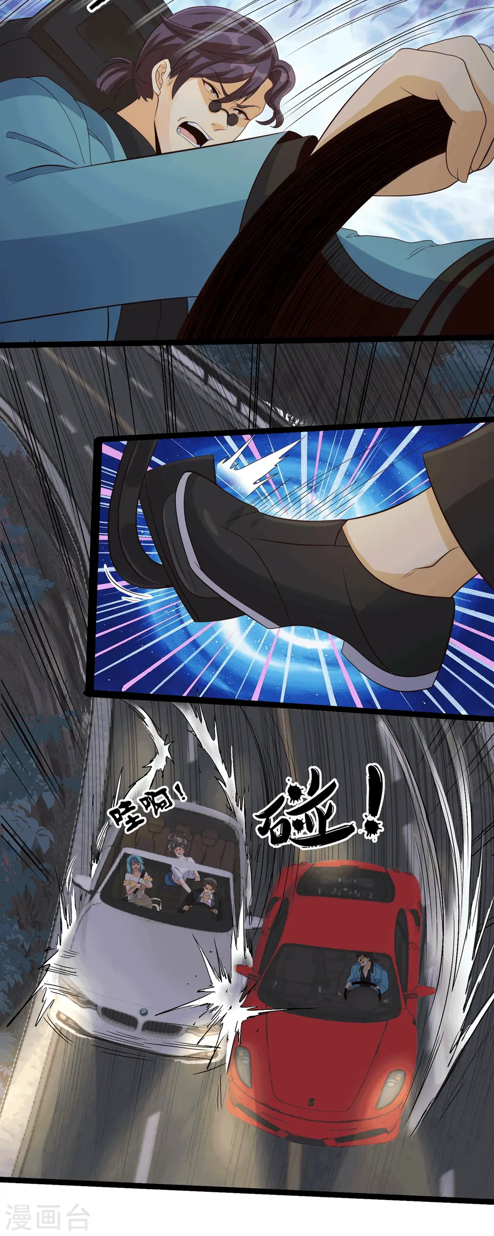 第112话 你不要命了吗？！ 第29页