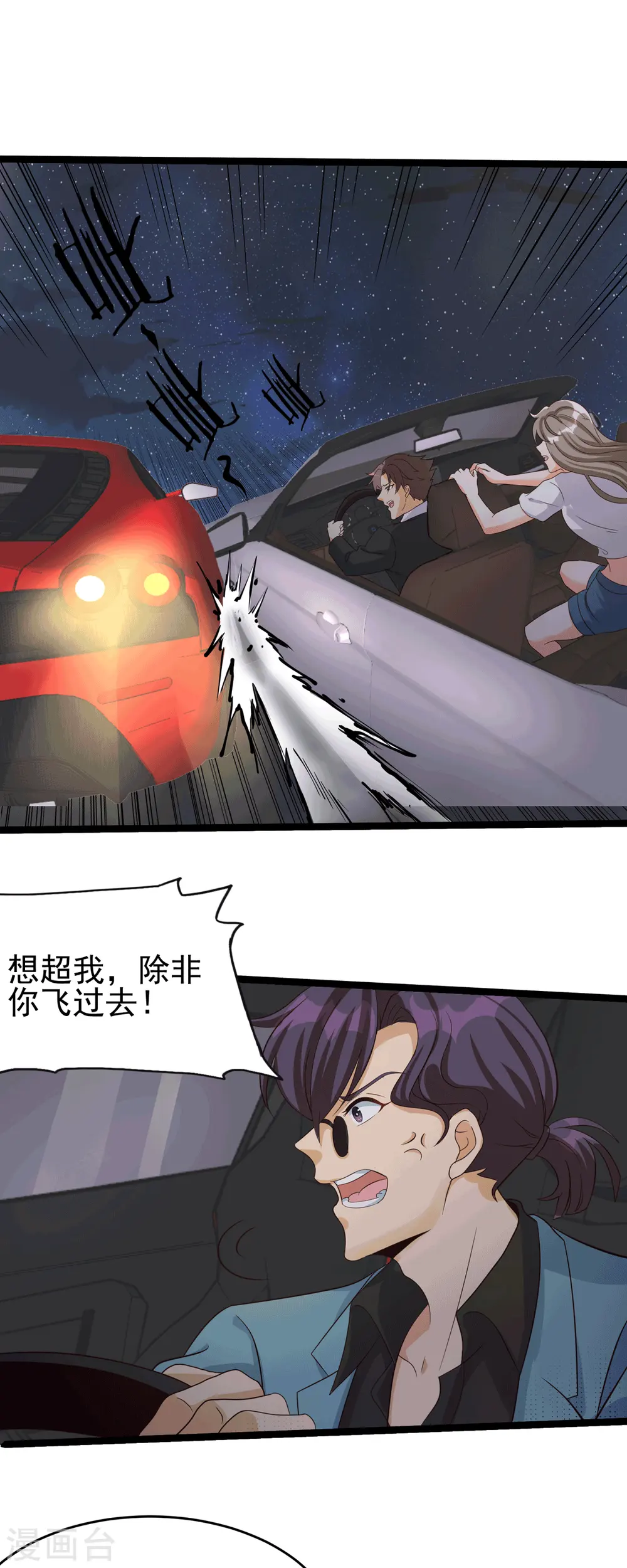 第112话 你不要命了吗？！ 第30页