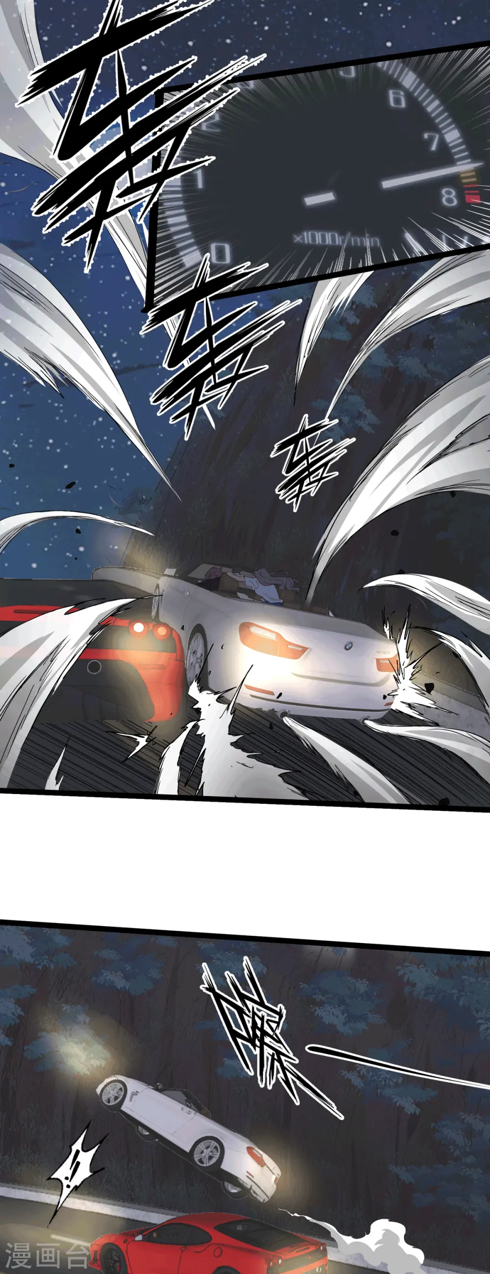 第112话 你不要命了吗？！ 第32页