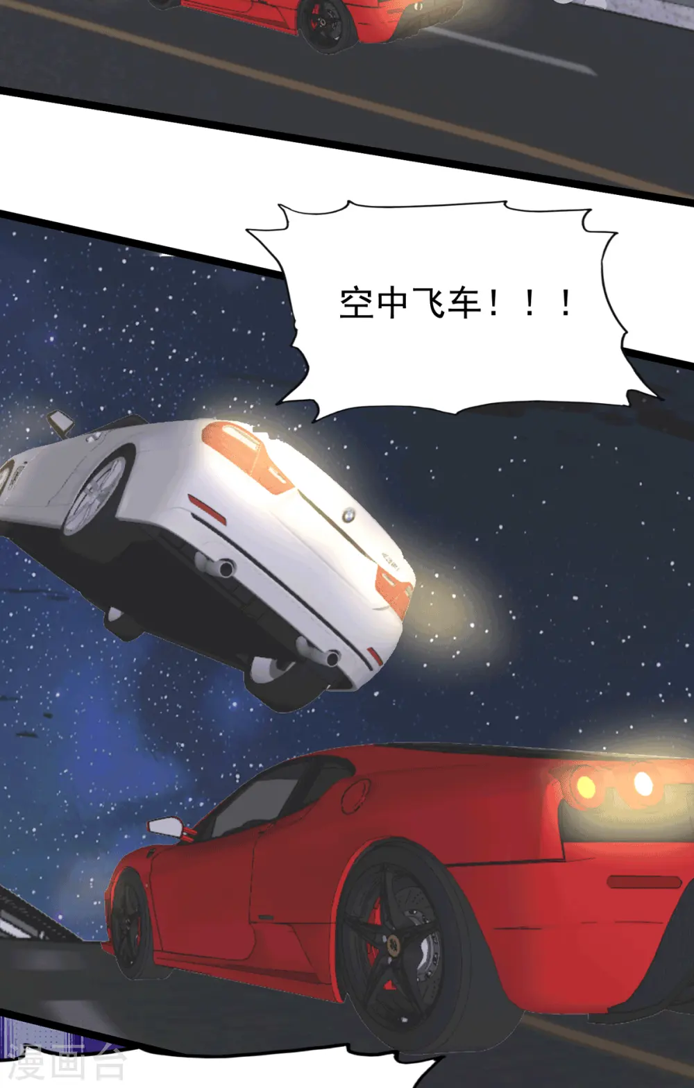 第112话 你不要命了吗？！ 第33页