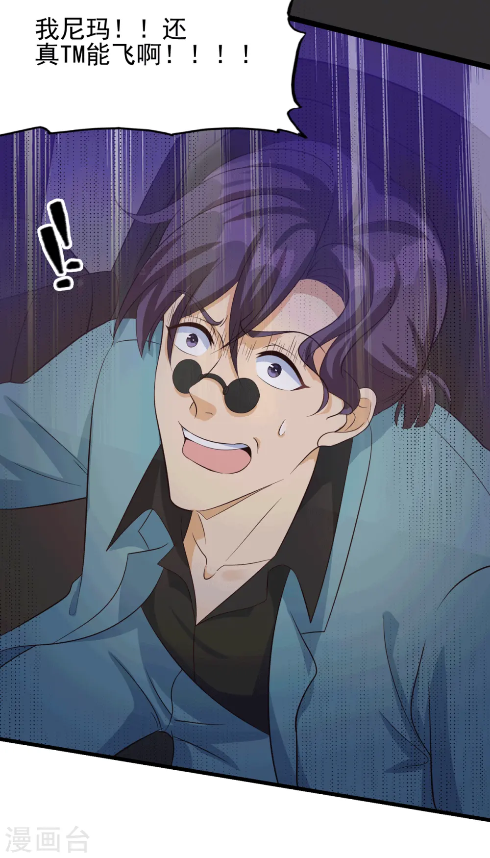 第112话 你不要命了吗？！ 第34页