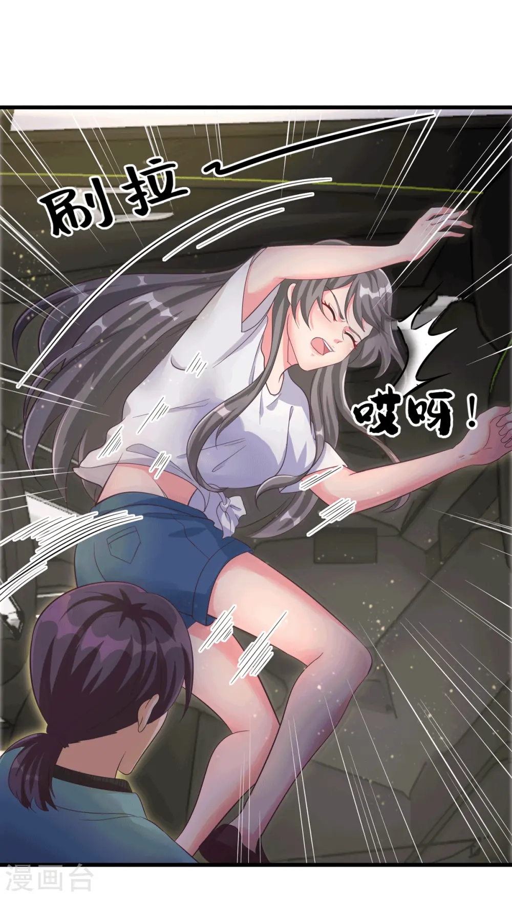 第111话 我不会让别人碰你的 第10页