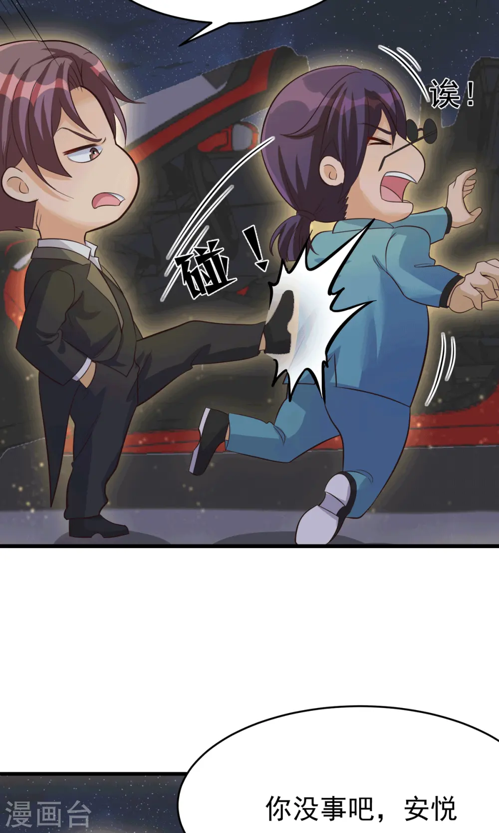 第111话 我不会让别人碰你的 第13页