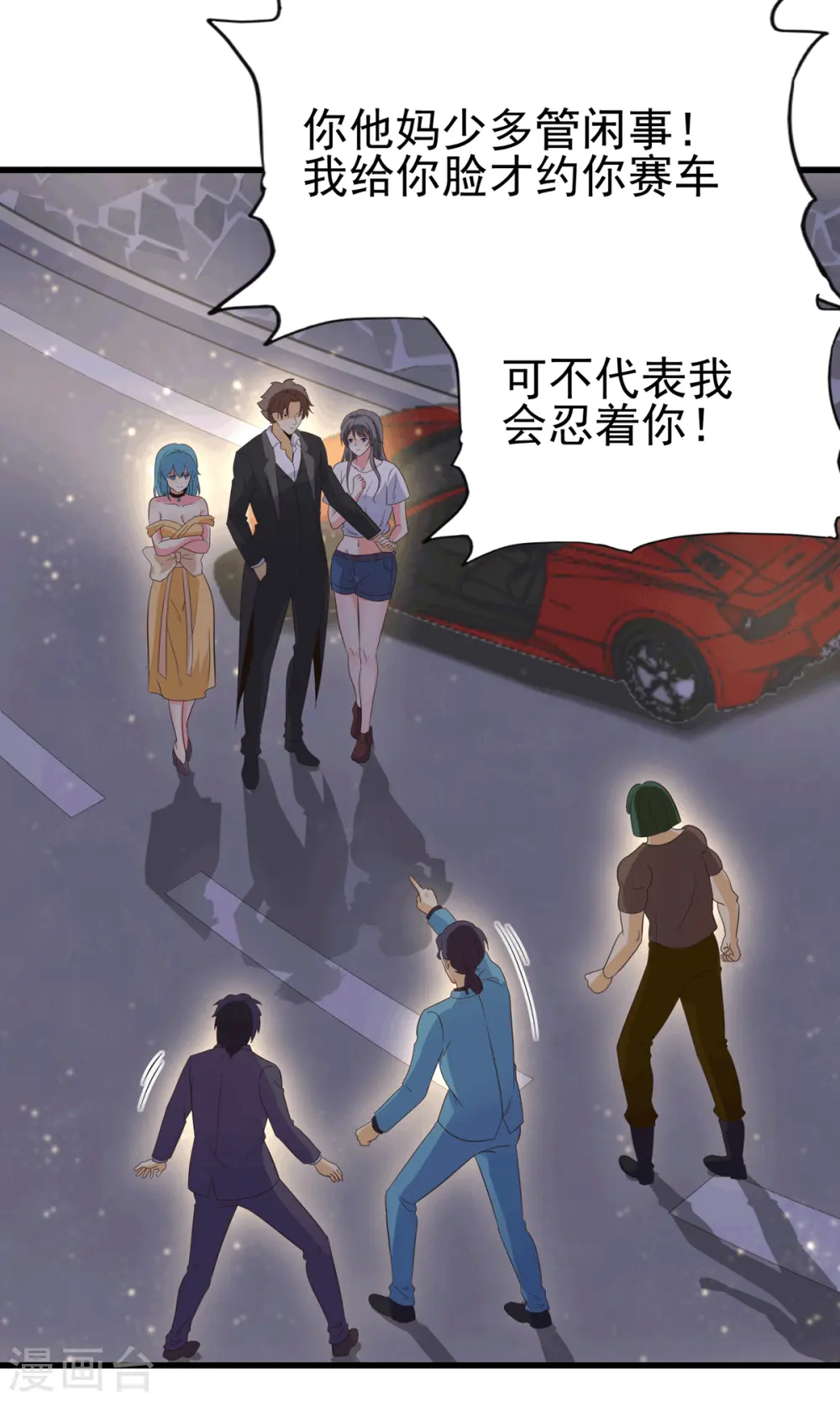 第111话 我不会让别人碰你的 第15页